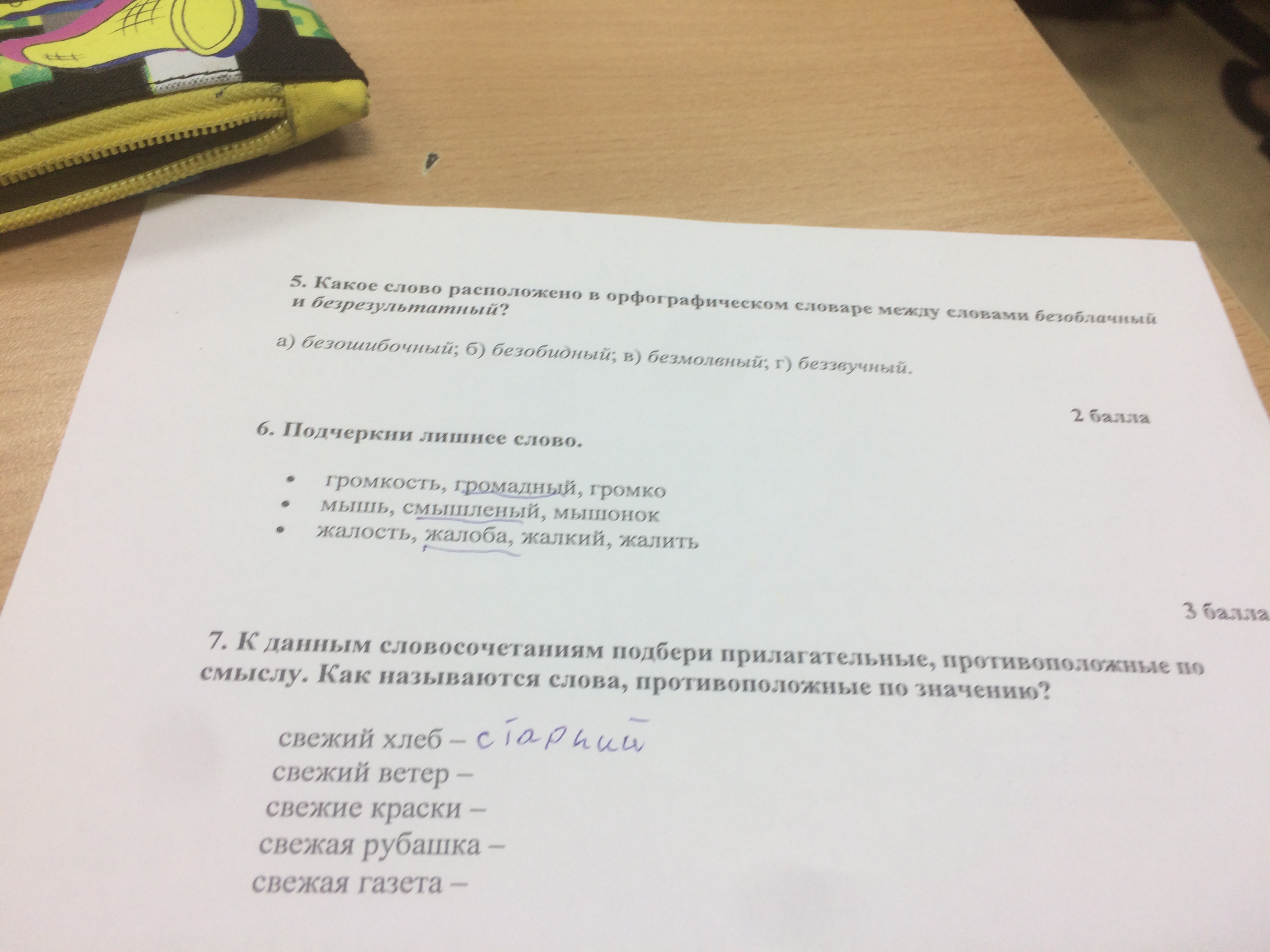 гром громадный громкость громкий лишнее слово
