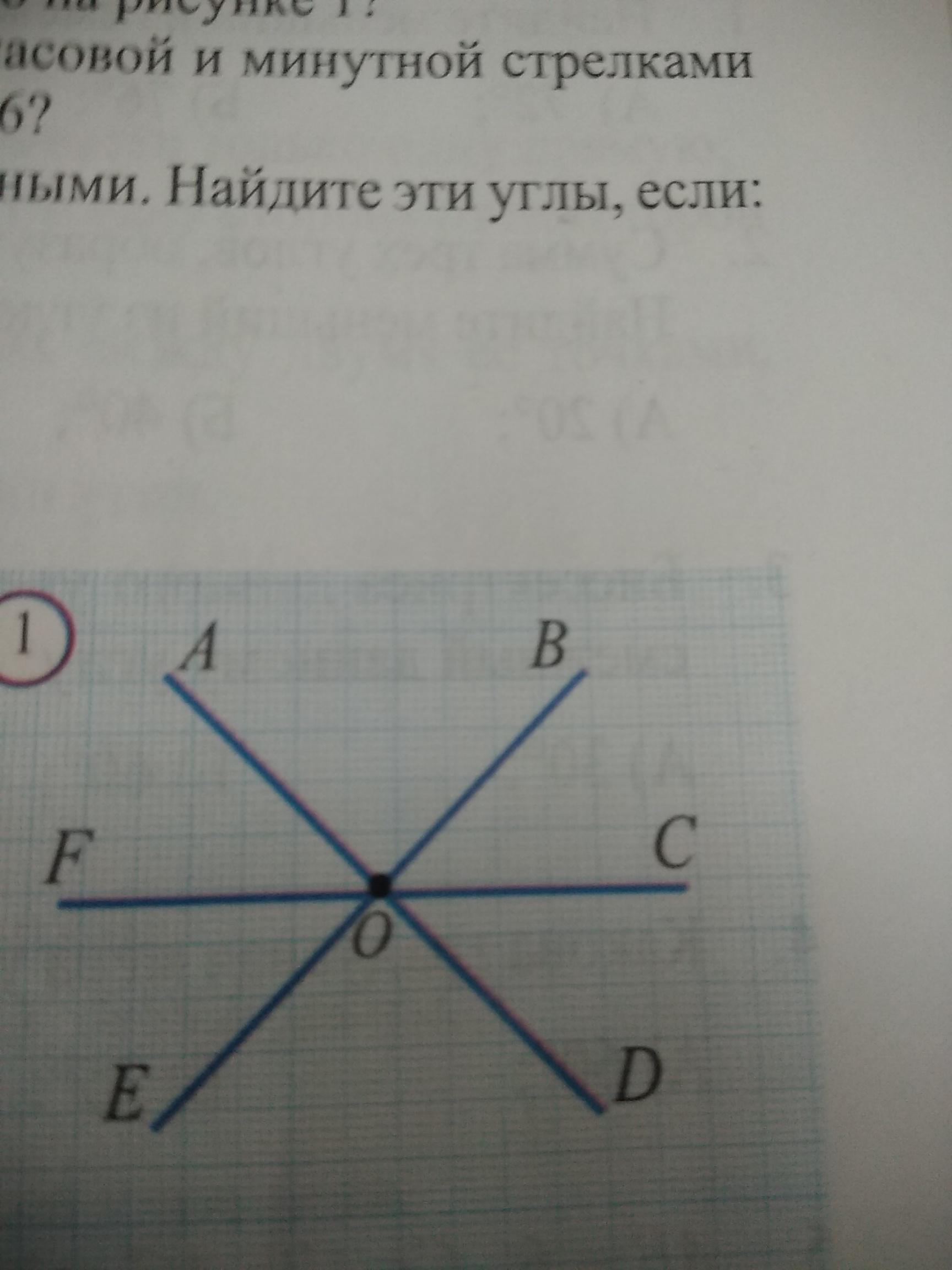 Угол представлять. Сколько пар вертикальных углов. Сколько пар вертикальных углов изображено на рисунке 1. Найди на рисунках пары вертикальных углов. Сколько пар вертикальных углов представлено на рисунке 1.