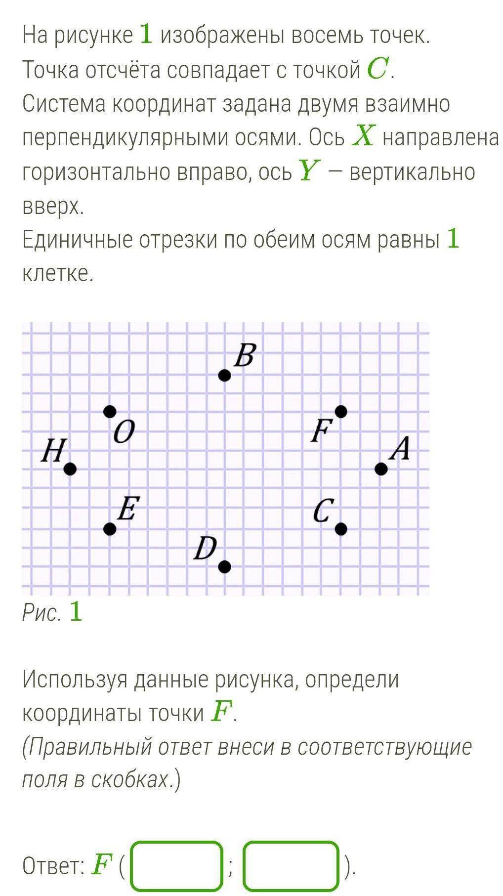 На рисунке 1 изображено 8 точек. 8 Точек отсчета. Рисунок 8 точек. Что изображено на рисунке 1. Точка отсчета рисунок.