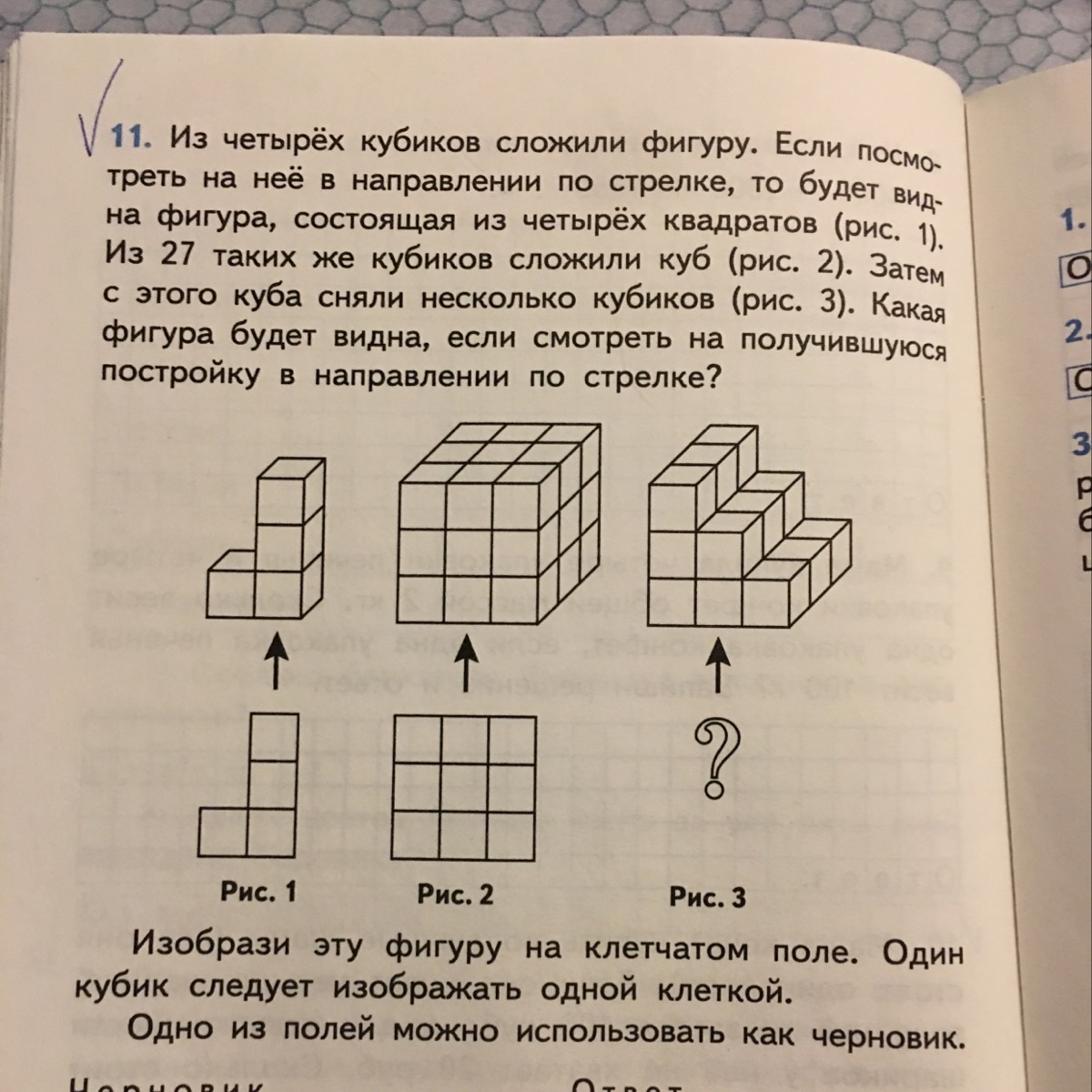 Из 4 одинаковых кубиков. Стишок про кубики. Из трёх кубиков сложили постройку.