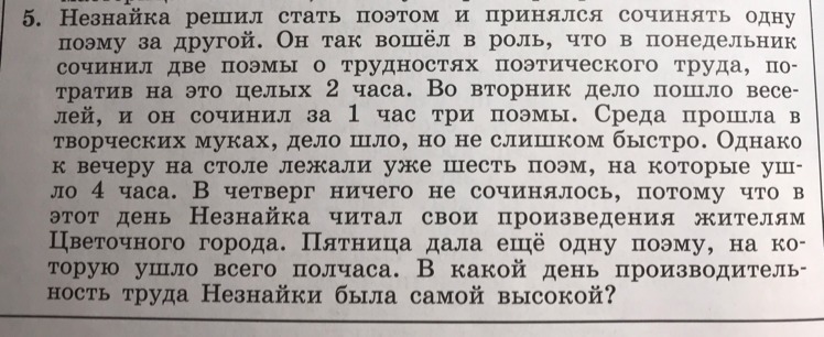 Как стать поэтом. Незнайка решил стать поэтом и принялся сочинять одну поэму за другой. Незнайка решил стать поэтом. Незнайка решил стать поэтом и принялся. Незнайка решила статьь пожтом.