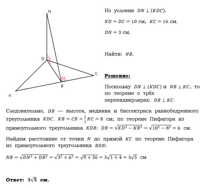 Из вершины равностороннего треугольника abc восстановлен перпендикуляр. Прямая ом перпендикулярна к плоскости правильного треугольника. Угол с треугольника МРС прямой МД перпендикуляр. Из точки м проведен перпендикуляр МВ равный 4. Из вершины меньшего угла треугольника ABC со сторонами 13 14 15.