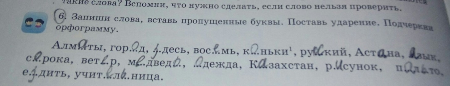 Вспомни орфограмму. Орфограмма в слове карандаш. Вечер слова с такой же орфограммой. Составь текст запиши выдели орфограмму летом 2 класс карточка фото.