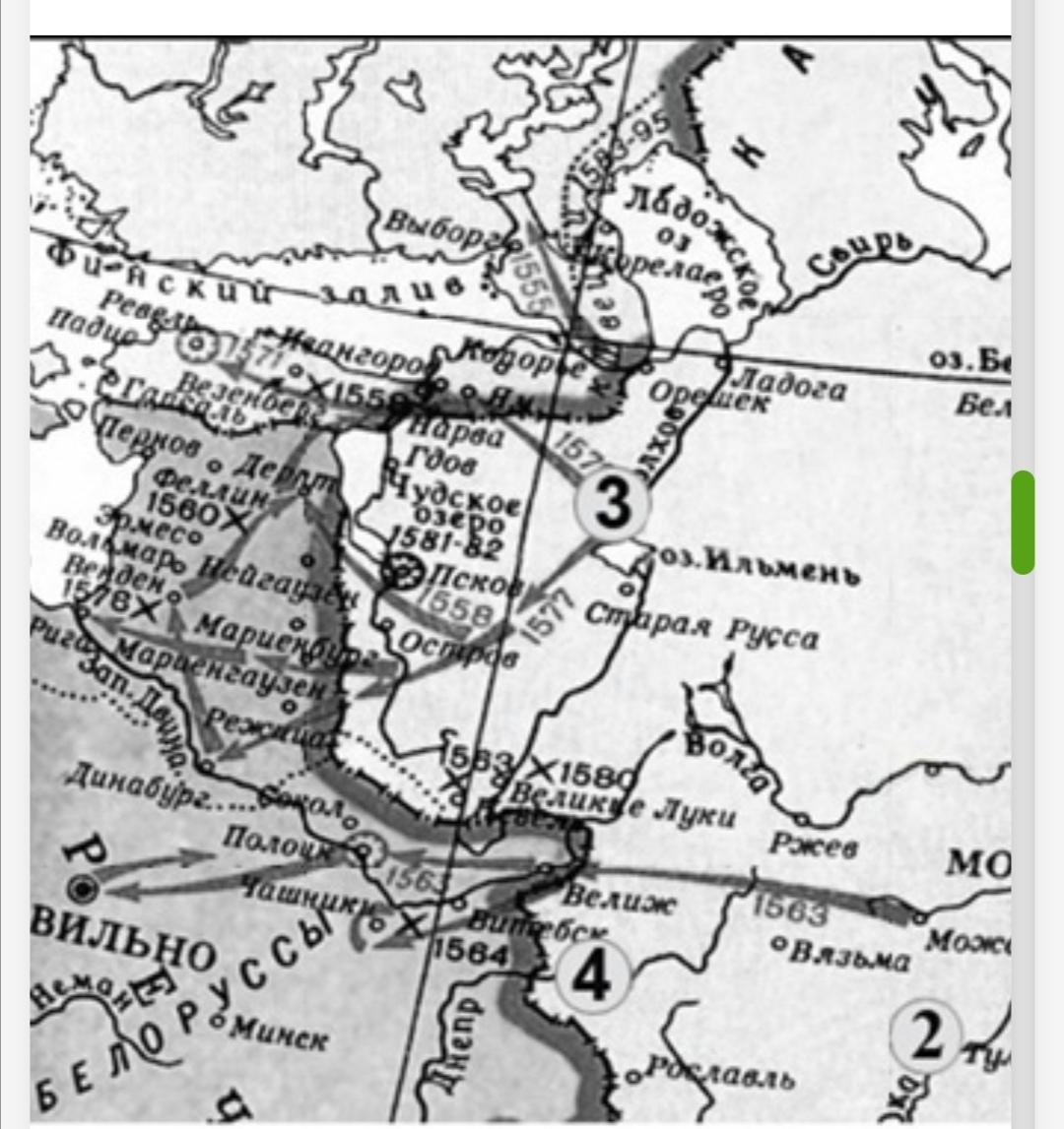 Город под цифрой 4. Озеро Ильмень историческая карта. Война события которой отражены на карте. Напишите название войны, события которой отражены на карте.. Неофициальная столица государства после отъезда царя из Москвы.
