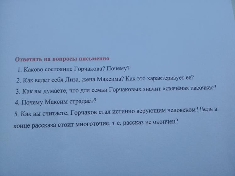 Рассказ чехова казак. Чехов казак 5 вопросов.