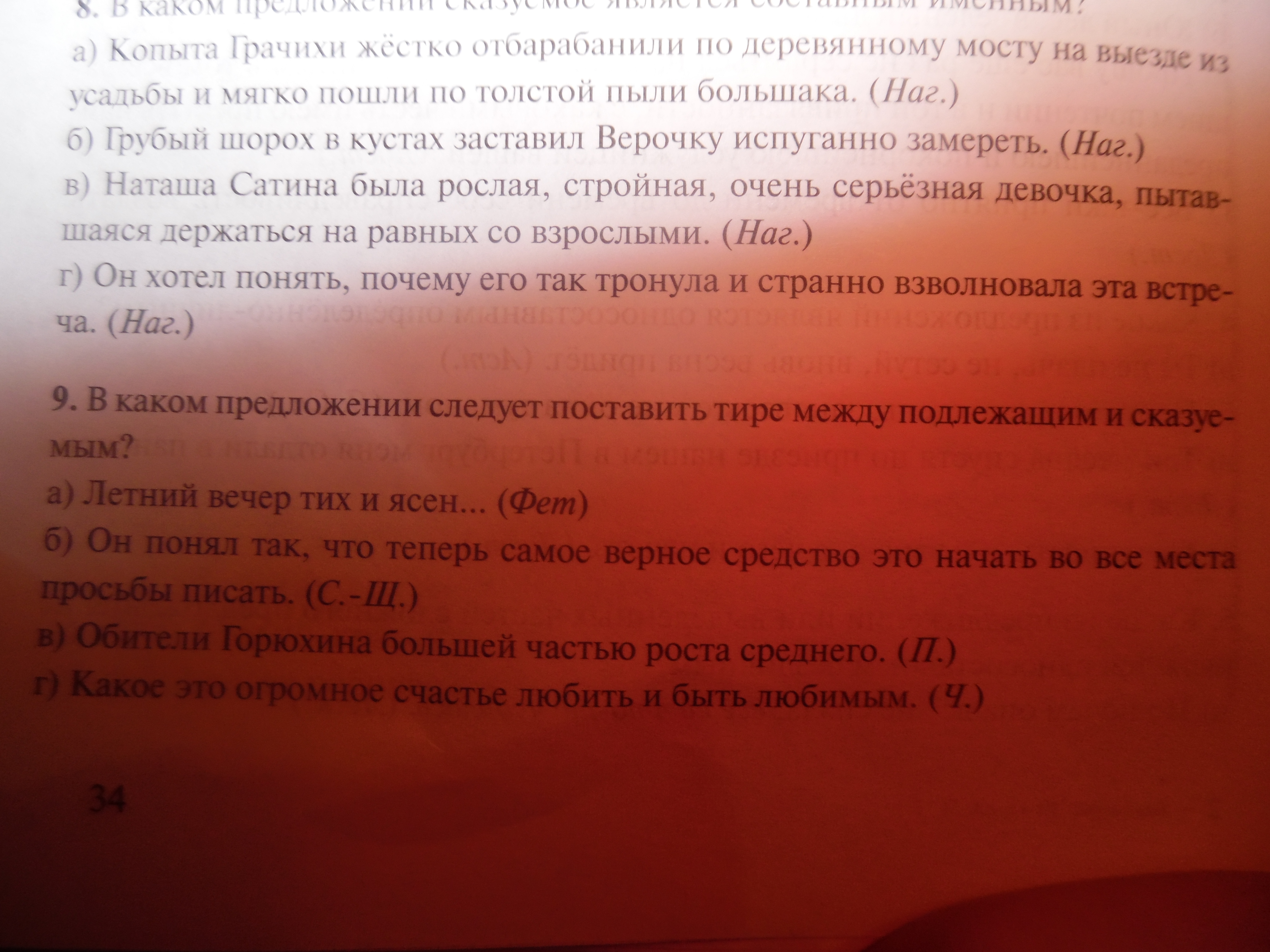 В каком предложении средством. Тире. Правило постановки тире. Когда ставится тире в предложении. В каком предложении ставится тире твои радость.