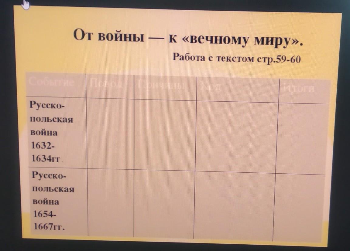 Таблица пожалуйста. Заполните пожалуйста таблицу по вашей.