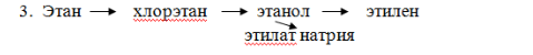 Хлорэтан металлический натрий. Этилат натрия и хлорэтан. Этилат калия. Этанол этилат натрия. Этилен хлорэтан.