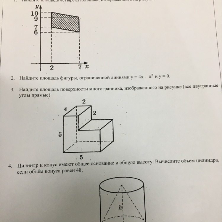 Найти площадь полной поверхности фигуры