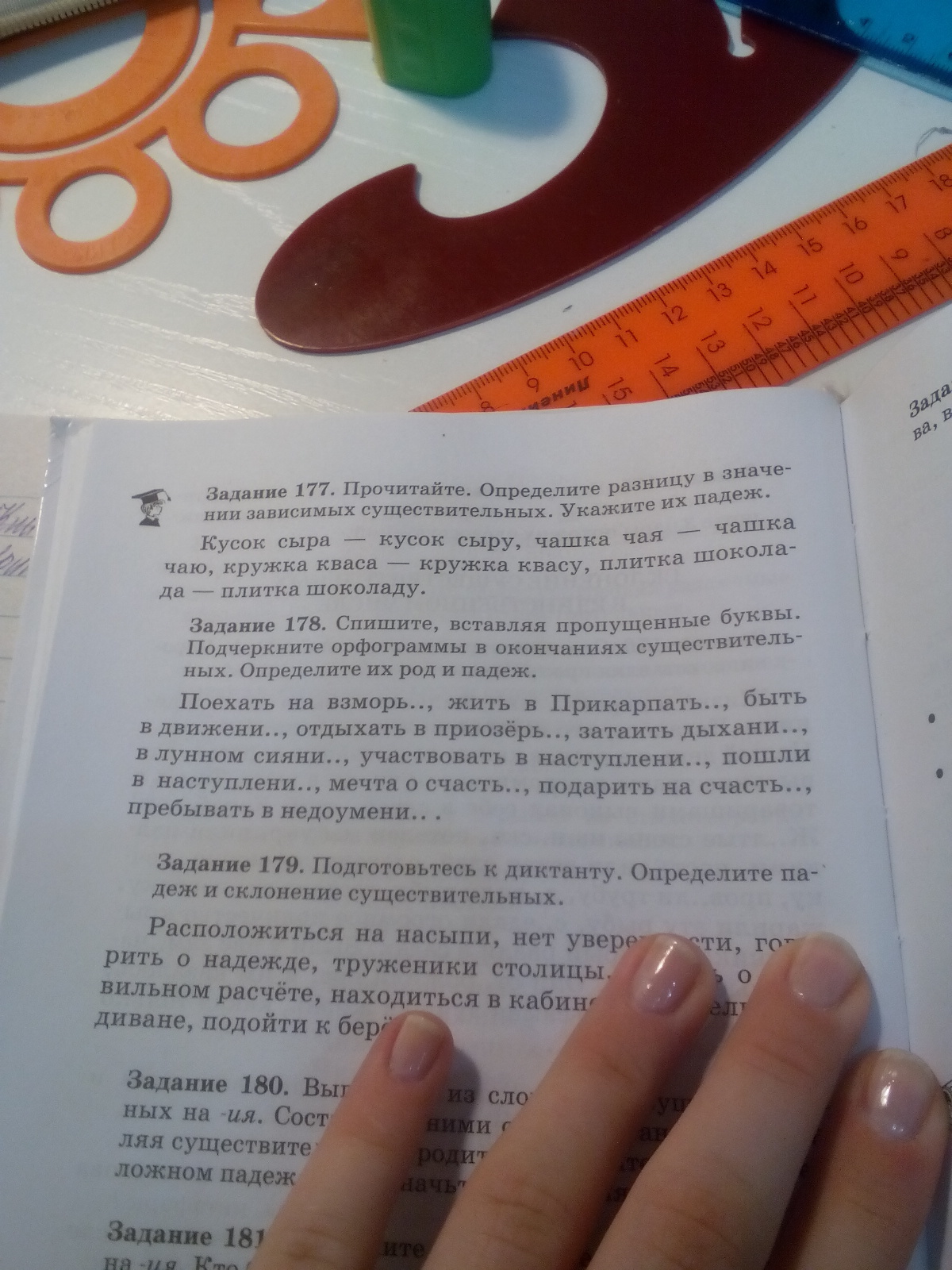 Прочитанный прочитан измеряемый