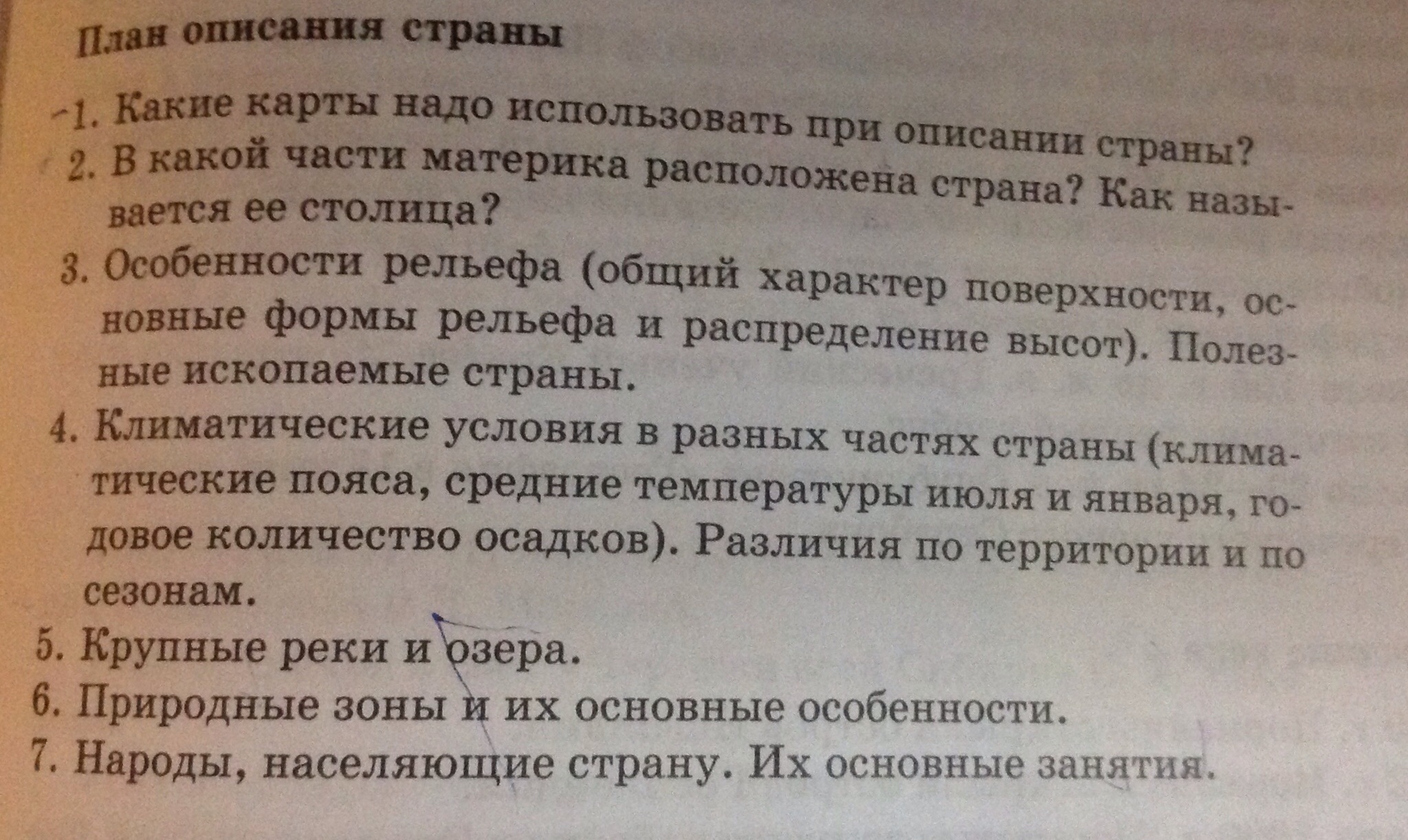 Характеристика сша по плану 7