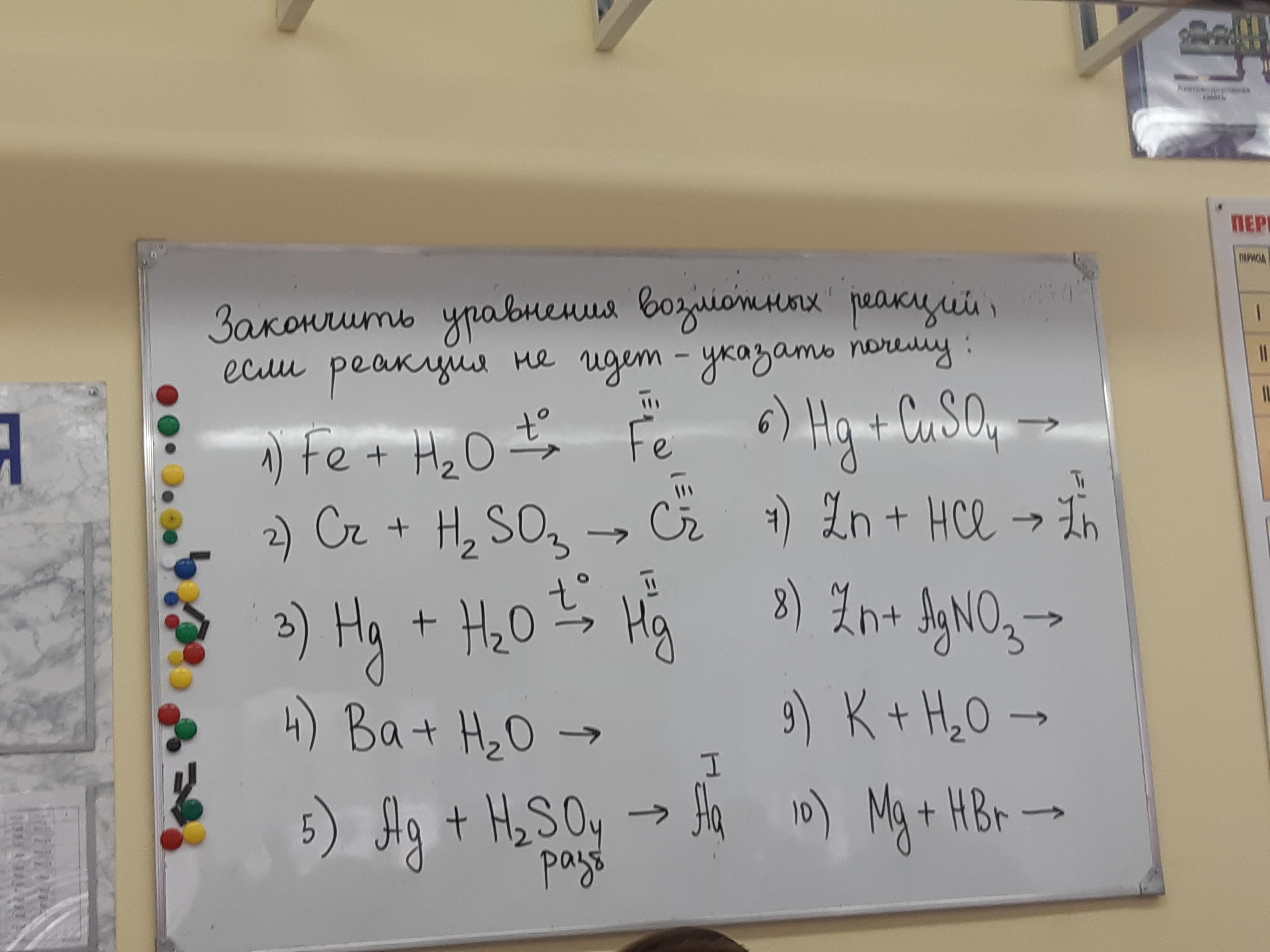 Уравнение реакции fe2o3 3h2 2fe 3h2o