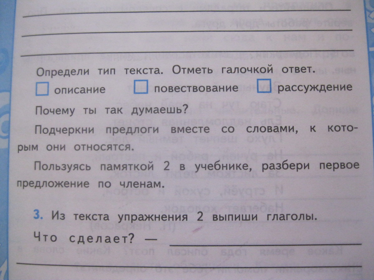 Выбери лишнее изображение отметь галочкой объясни почему ты сделал такой выбор