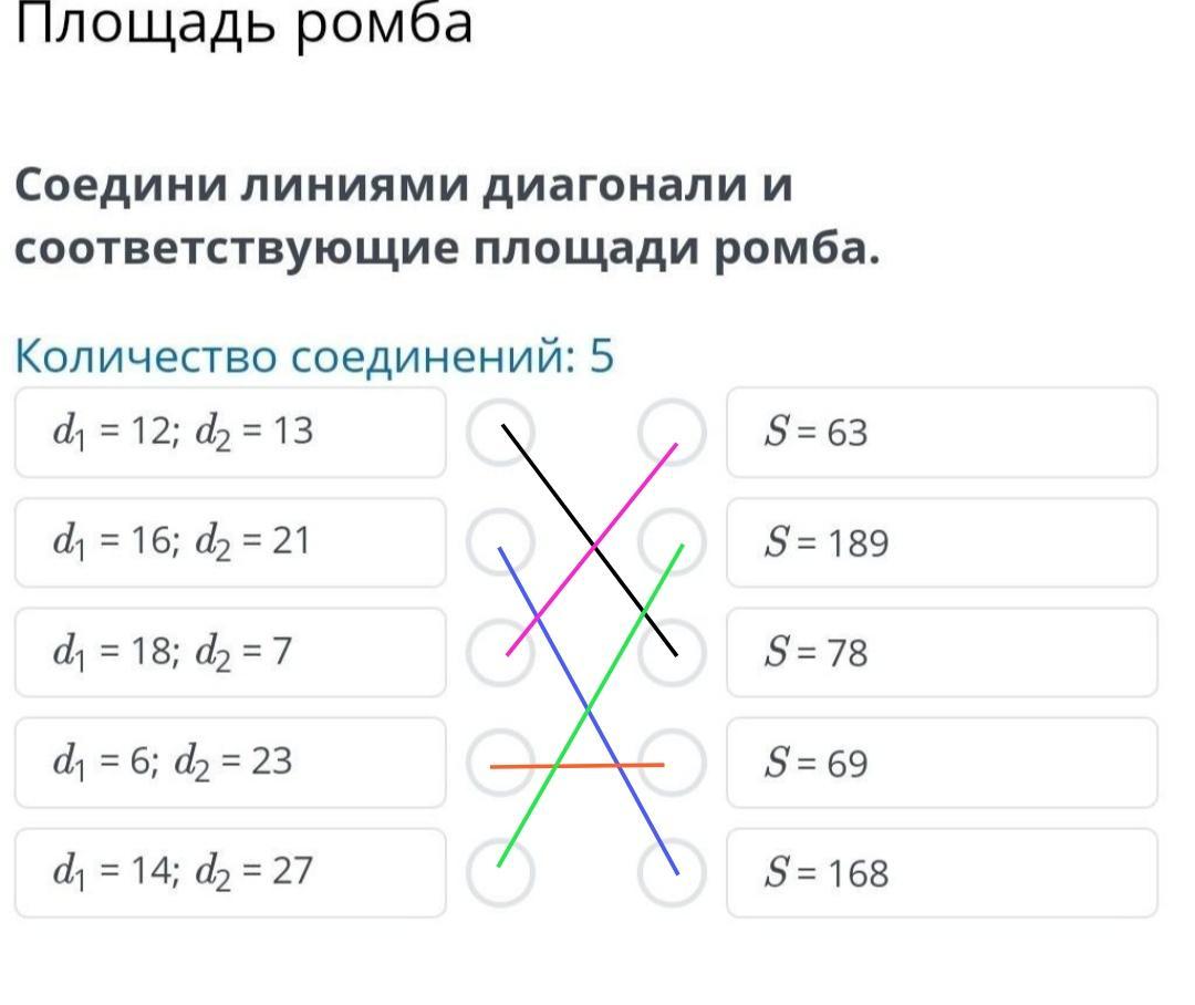 Соедините линиями 1 2 3. Соедините линиями 1 2 3