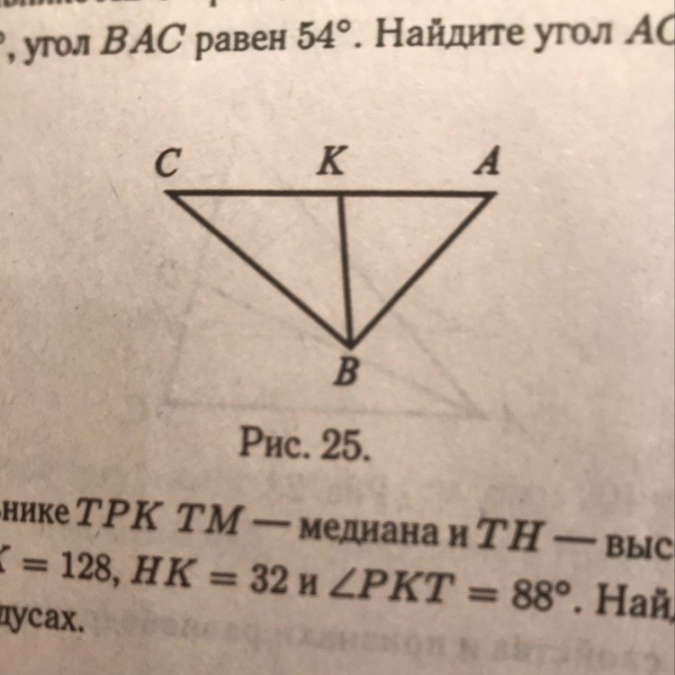 54 найти. Равные углы Bac. BK биссектриса угла ABC. Треугольник ABC. Угол 110. Угол ABC равен 110 градусов.