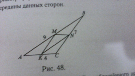 Используя рисунок найди периметр треугольника mnk если st средняя линия