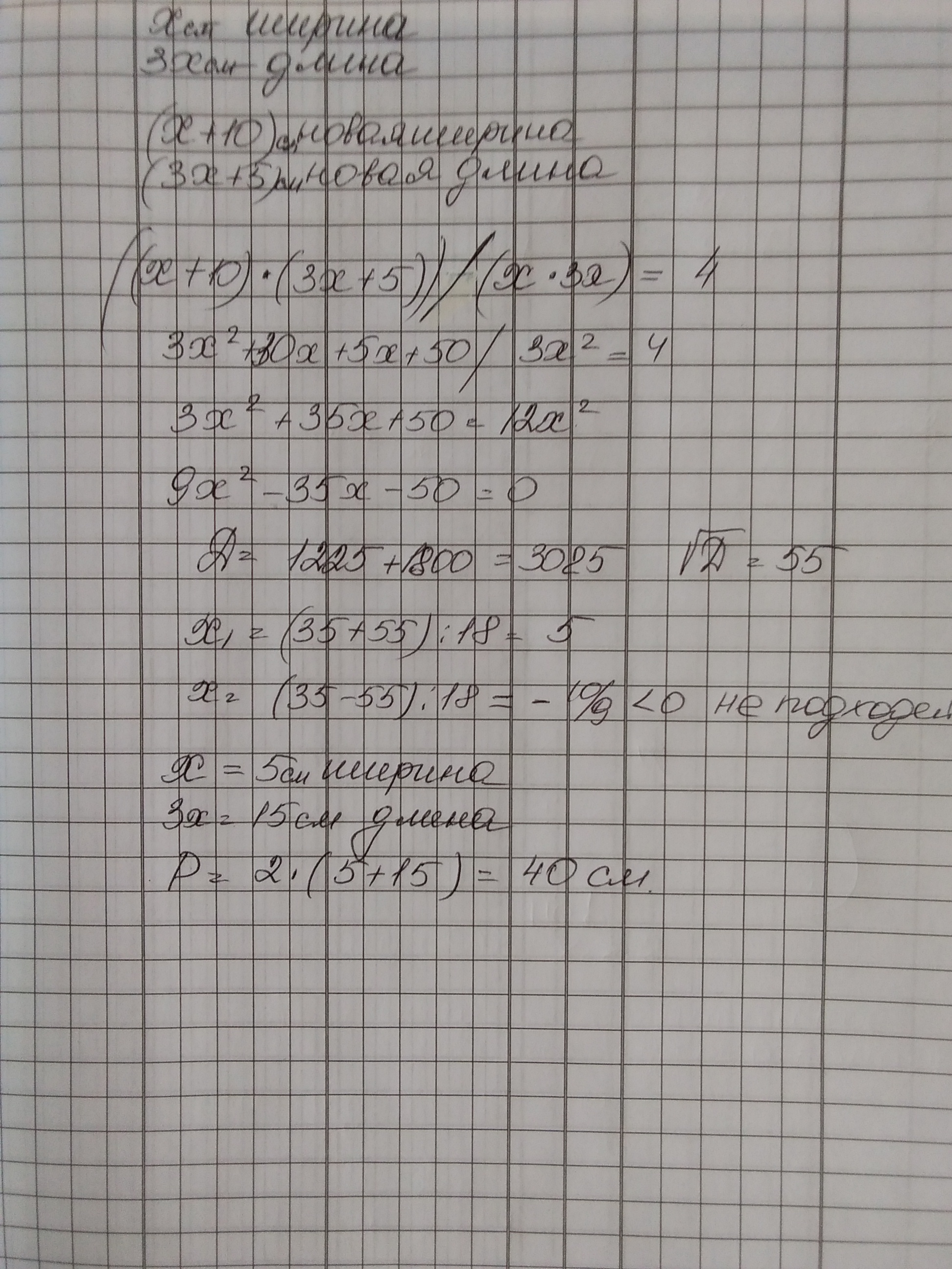 длина прямоугольника на 5 сантиметров больше ширины. длина прямоугольника на 5 больше его ширины. прямоугольник ширина больше длины. длина прямоугольника на 5 больше его ширины. длина прямоугольника 1м 25см а ширина в 5 раз меньше.