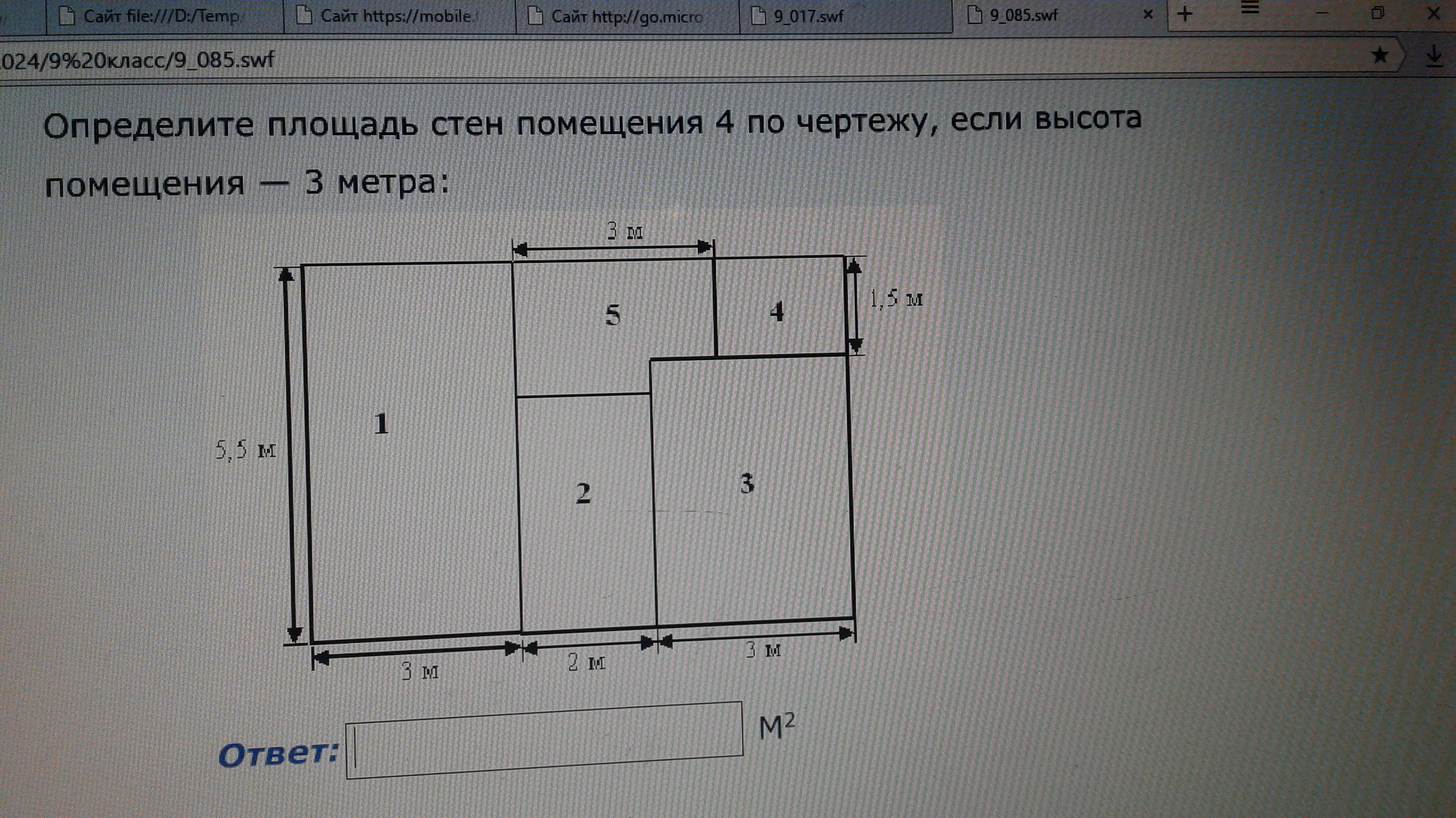 Как рассчитать площадь по чертежу