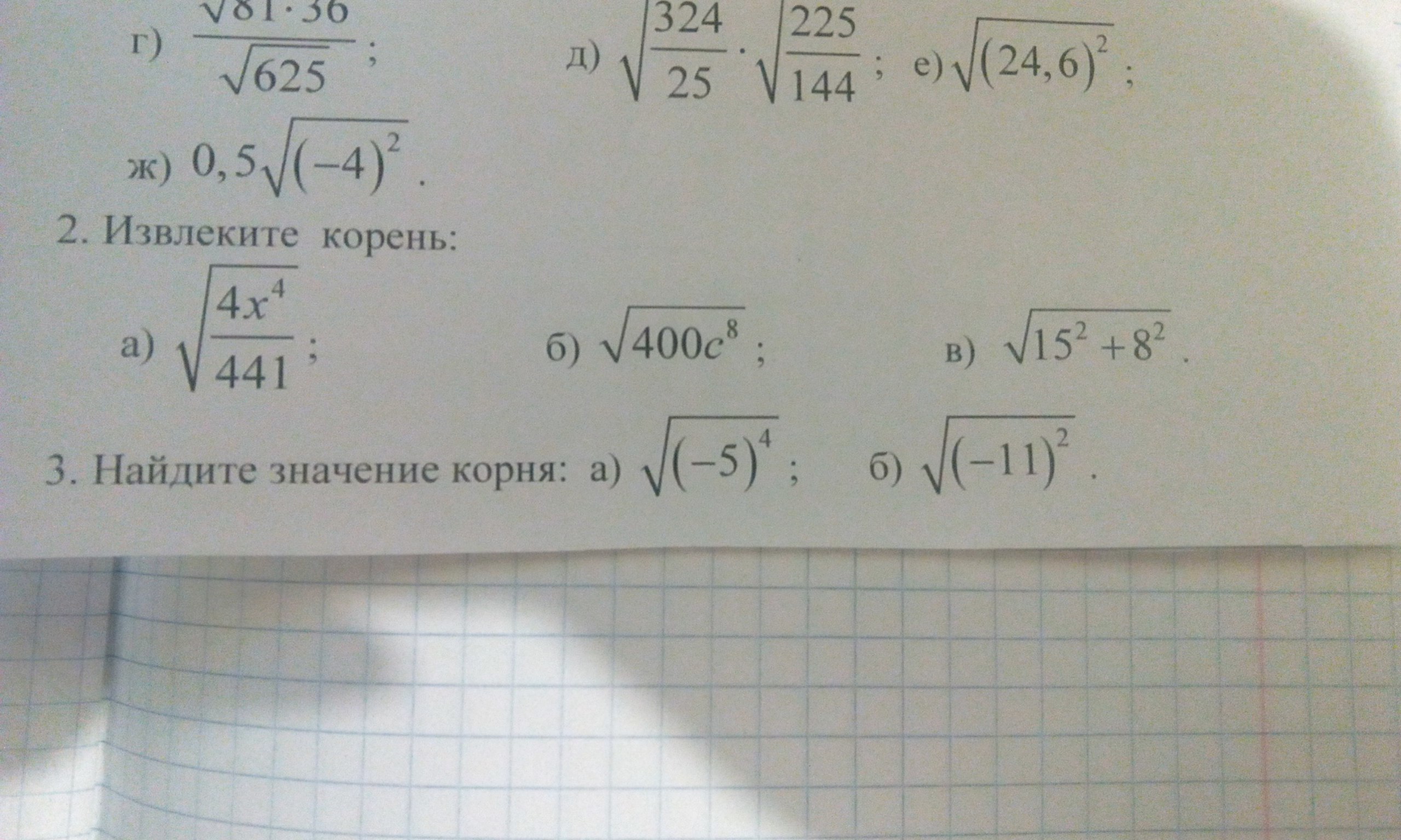 Корень из 20. Что если корень не извлекается. Если корень не извоеаеисч. Извлечь корень из числа 144. Корень из 400.