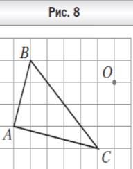 217 перечертите рисунок 20 постройте фигуру симметричную треугольнику def относительно точки а