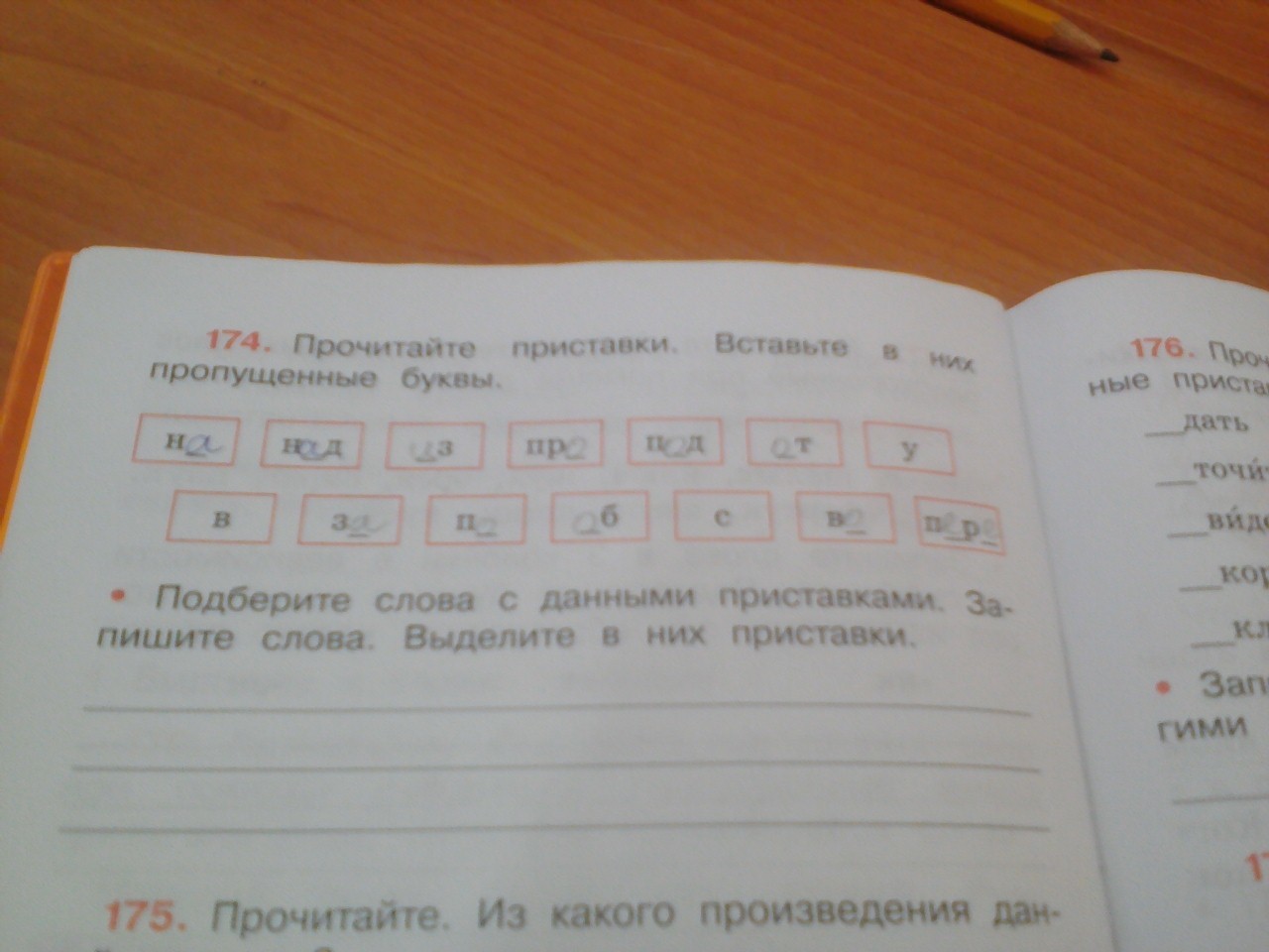 Вставить в приставки пропущенные слова. Прочитайте вставьте в слова пропущенные приставки. Прочитайте приставки вставьте пропущенные буквы. Прочитайте приставки. Вставить в них пропущенные буквы. Прочитайте приставки вставьте в них пропущенные буквы.