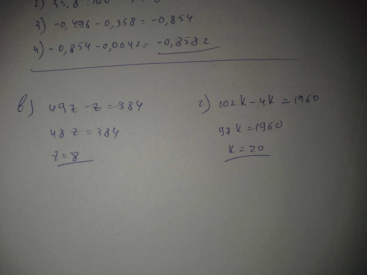 1960 98. Уравнение 49z-z 384. Решите уравнение 102к-4к 1960. 49z - z = 384 решение. Как решить пример 49z-z 384.