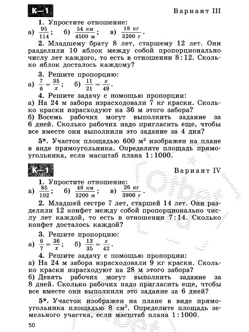 определите масштаб плана если участок площадью 7200. определите масштаб плана ,если участок площадью 4800м квадратный. определите масштаб плана если участок площадью 4800 м2. численный масштаб в численный. как найти масштаб плана в виде прямоугольника.