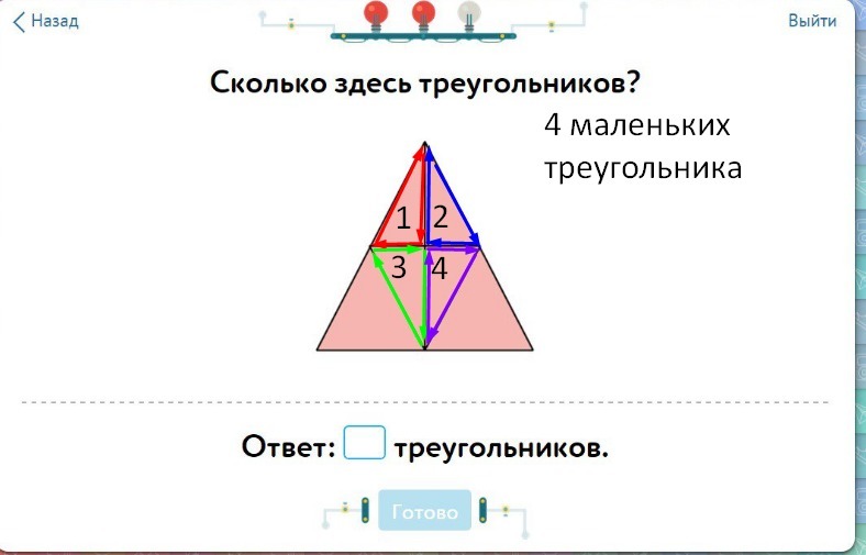 Сколько тут 2. Сколько здесь треугольников. Сколько здесь треугольников ответ. Сколькотздесь треугольников. Сколько здесь треугольников урок 25.