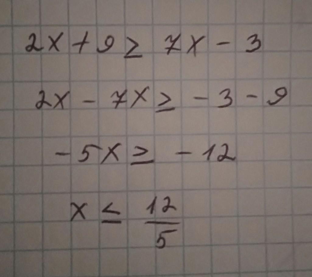 0 6 9x 7 x. Укажите решение неравенства -9-2x<3x+7. Решение неравенства (x+2)(x-7). Решение 7x(x-3)(x+3). X+7-X/3 равно 3 решение.