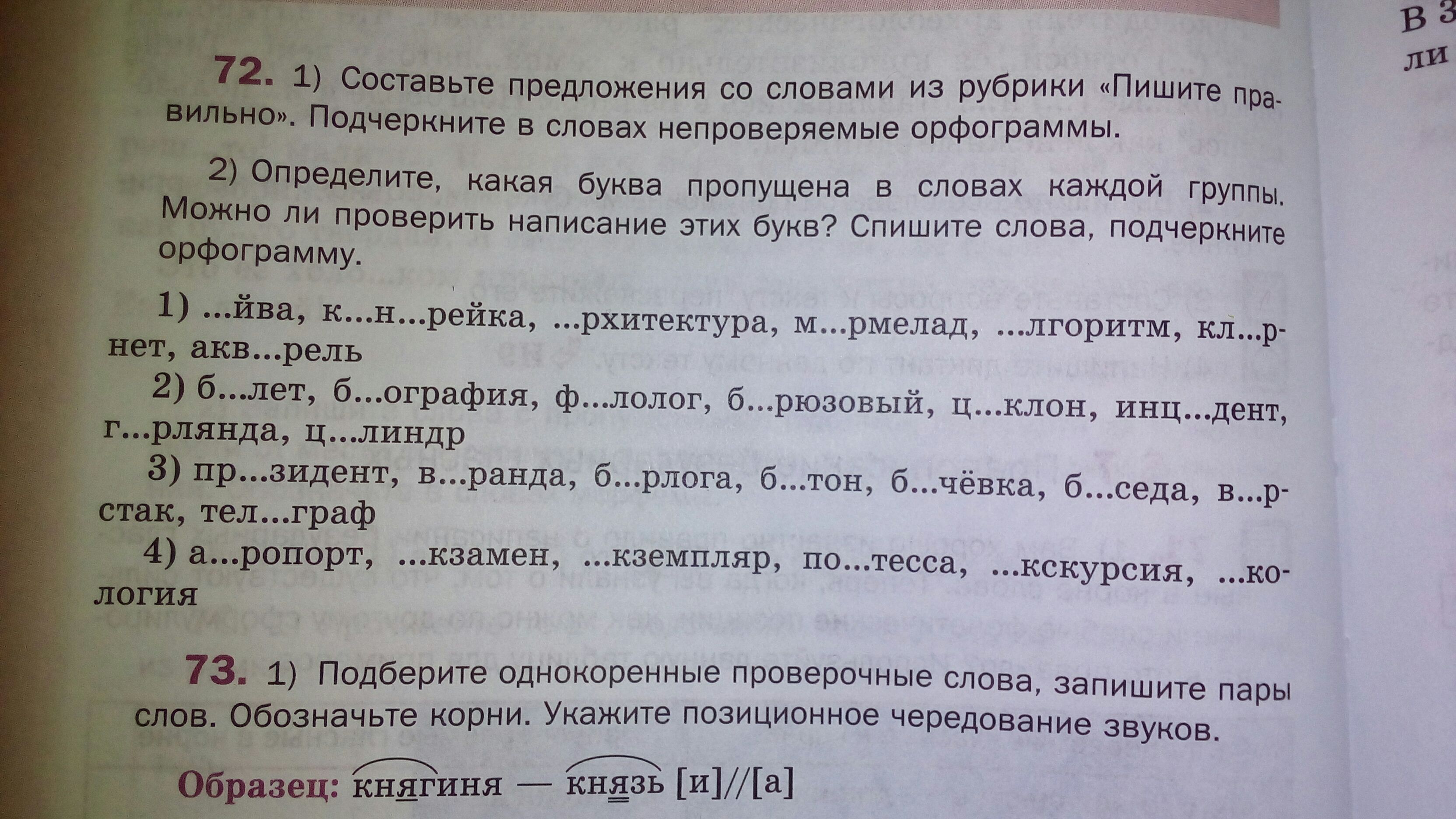 Поседеть проверочное слово. Угощать проверочное слово. Проверочное слово угощать как проверить. Угощать проверочное слово 2 класс. Угощение проверочное слово.