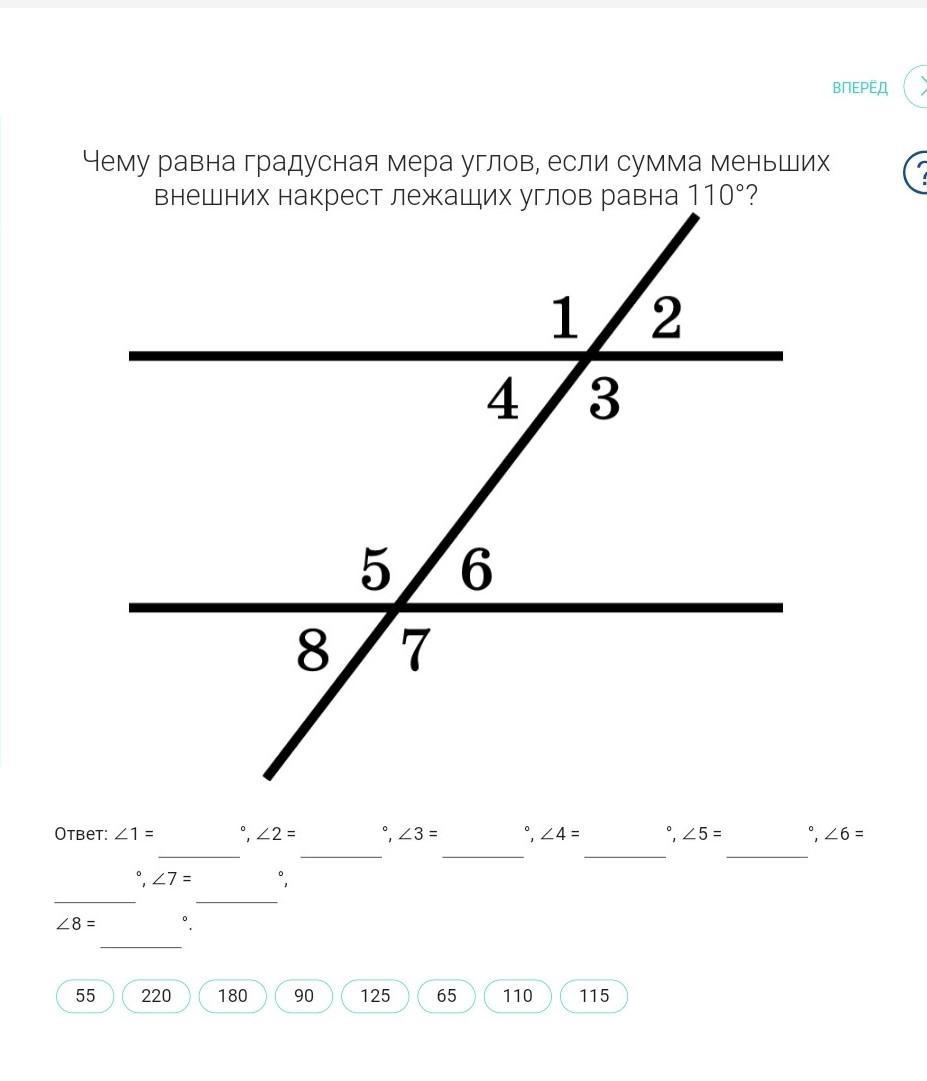 Сумма накрест углов равна. Внешние накрест лежащие углы. Сумма накрест лежащих углов. Чему равны градусные меры углов?. Сколько в сумме дают накрест лежащие углы.