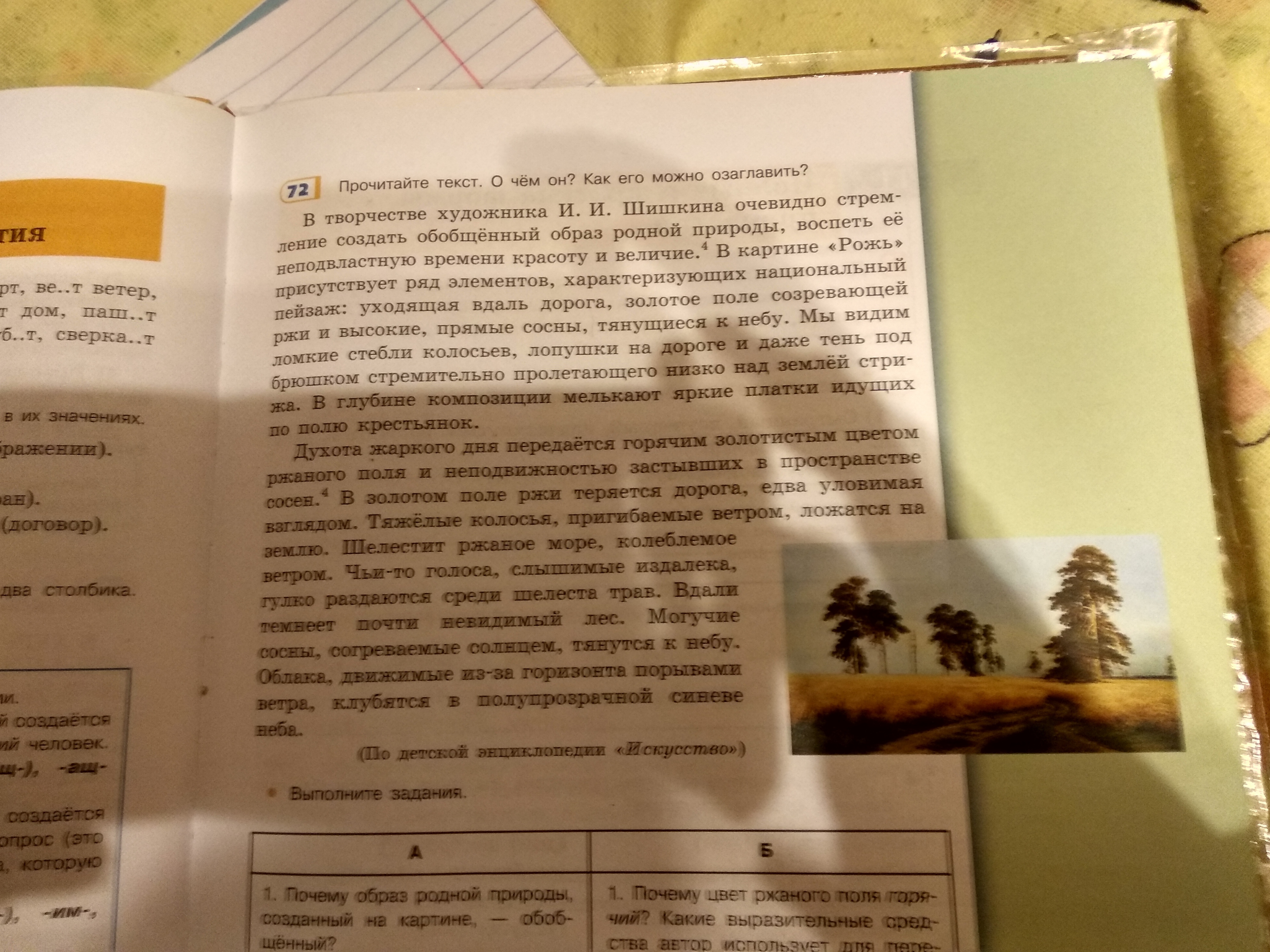 Перескажите подробно главу от лица. Письменно перескажите текст.