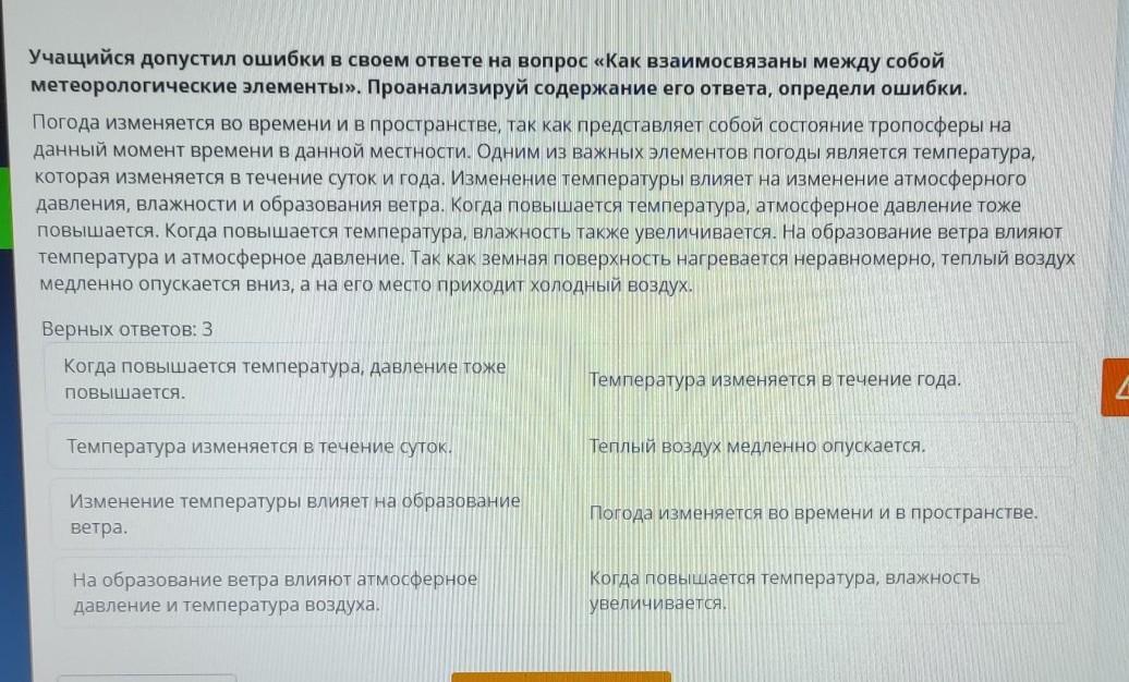 Какие ошибки допустили ученики. В ответе допущена опечатка. Определите какие ошибки допустил ученик в ответе. Вопросы на ЗЁЛЁНОМОТВЕТЫ С 114. Допустили ошибку отзыв.