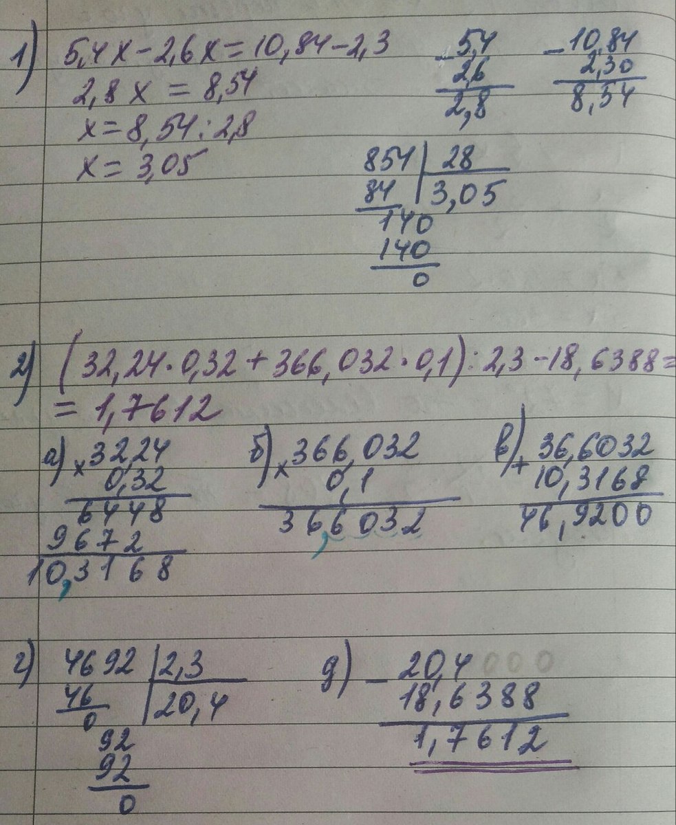 24 32 3 х 5. 0 084 6.2-X 1.2 решение уравнения столбиком. 5 0 003 Столбиком. 0,84:2,1 Столбиком. (2, 2+3, 8) :(0, 073*1000-1300:100) Решение.
