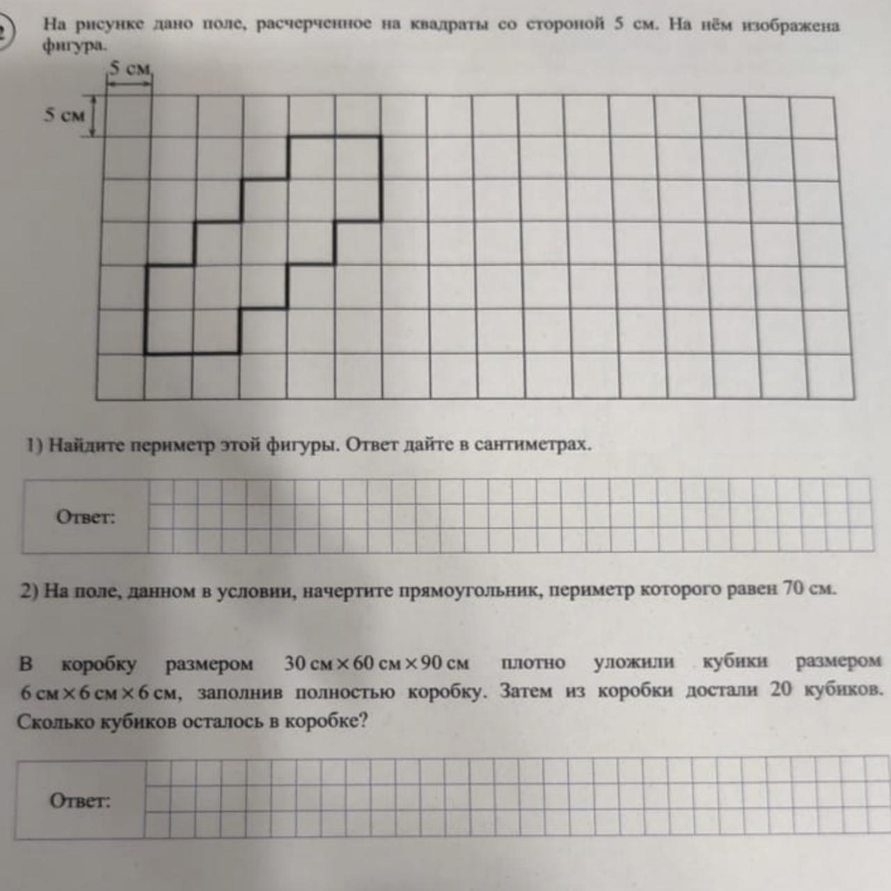 На рисунке дано поле расчерченное на квадраты со стороной 9