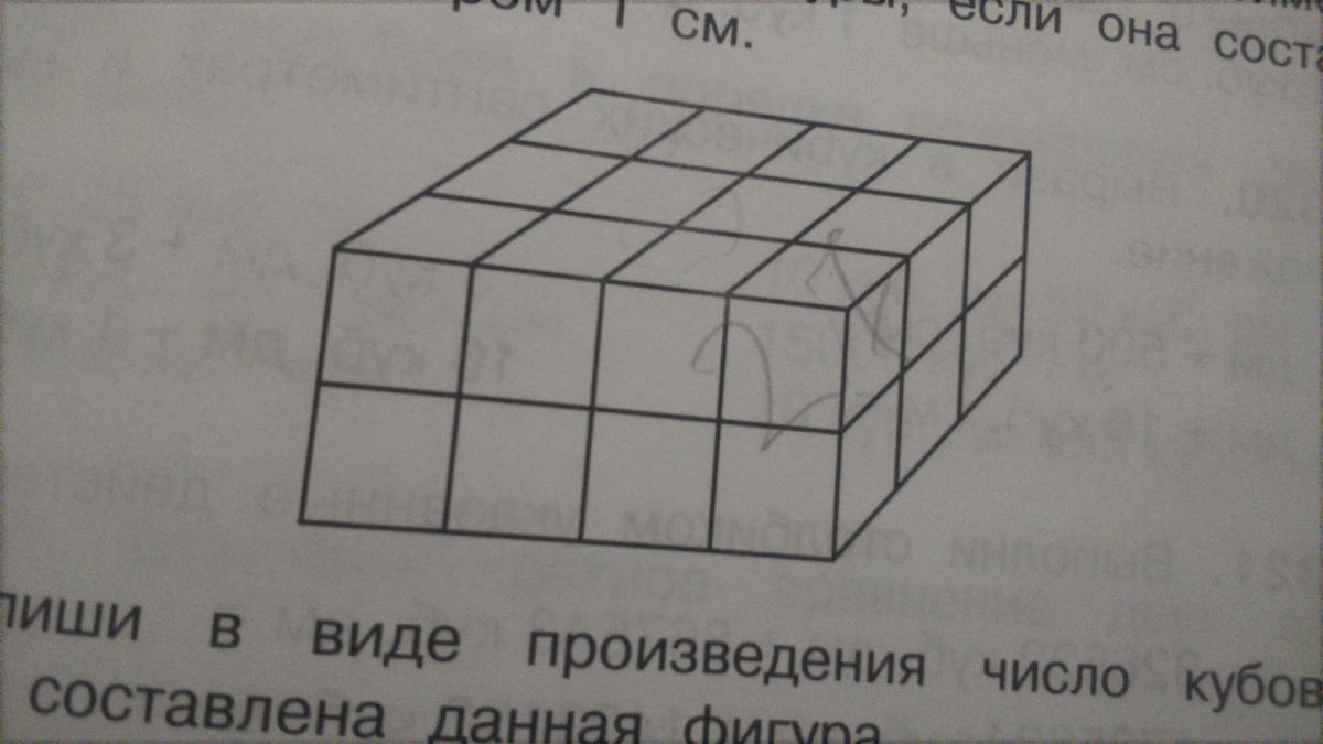 Фигура на рисунке составлена. Объем фигуры в кубических сантиметрах. Определи объем в кубических сантиметрах. Фигуры в Кубе объем изображенной. Фигуры изображенной рисунке составлена из кубов.