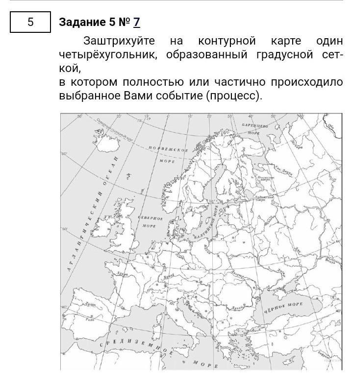 Впр история 5 класс задание 5 карта