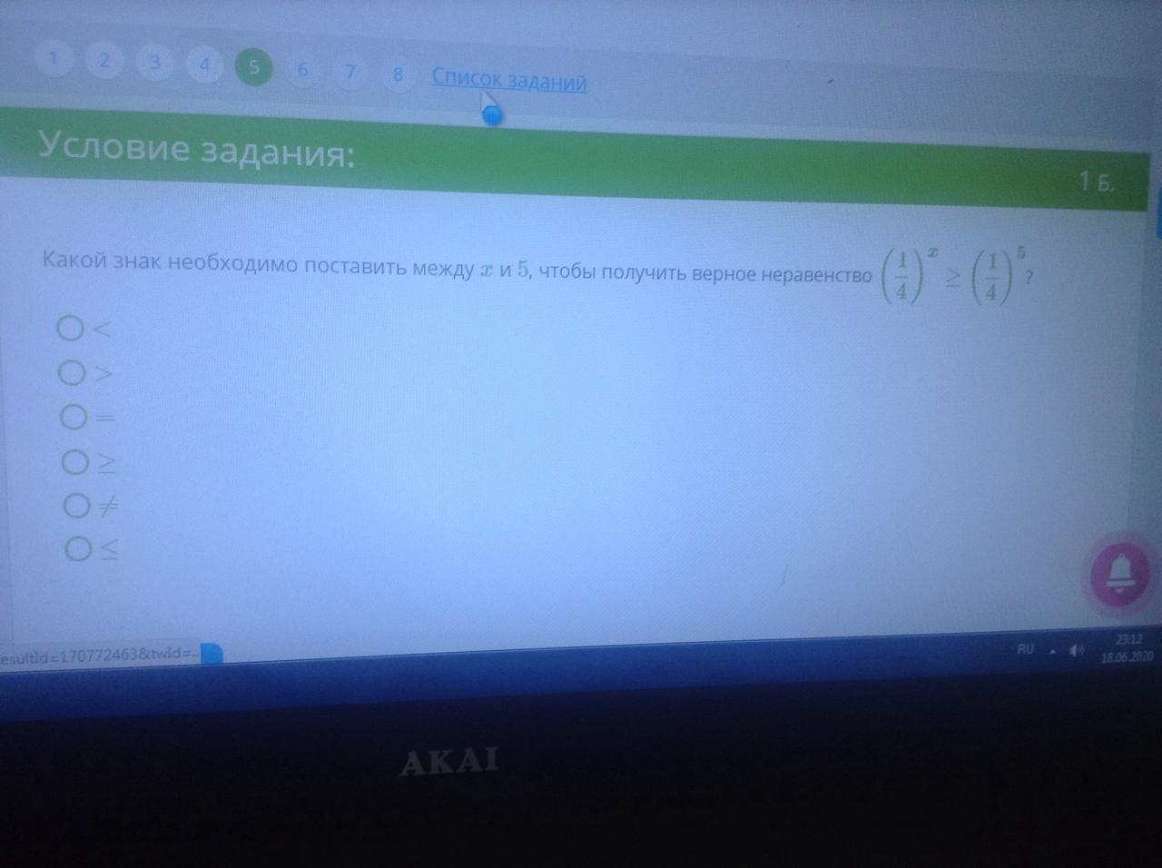 X между. Какие неравенства надо ставить чтобы получить 6. 2x*(-y) *(-14x) *(-5) ка кой знака. Какой знак нужно поставить между 43 34 чтобы было верное неравенство. Да это неравенство тут надо знак между примерами поставить.