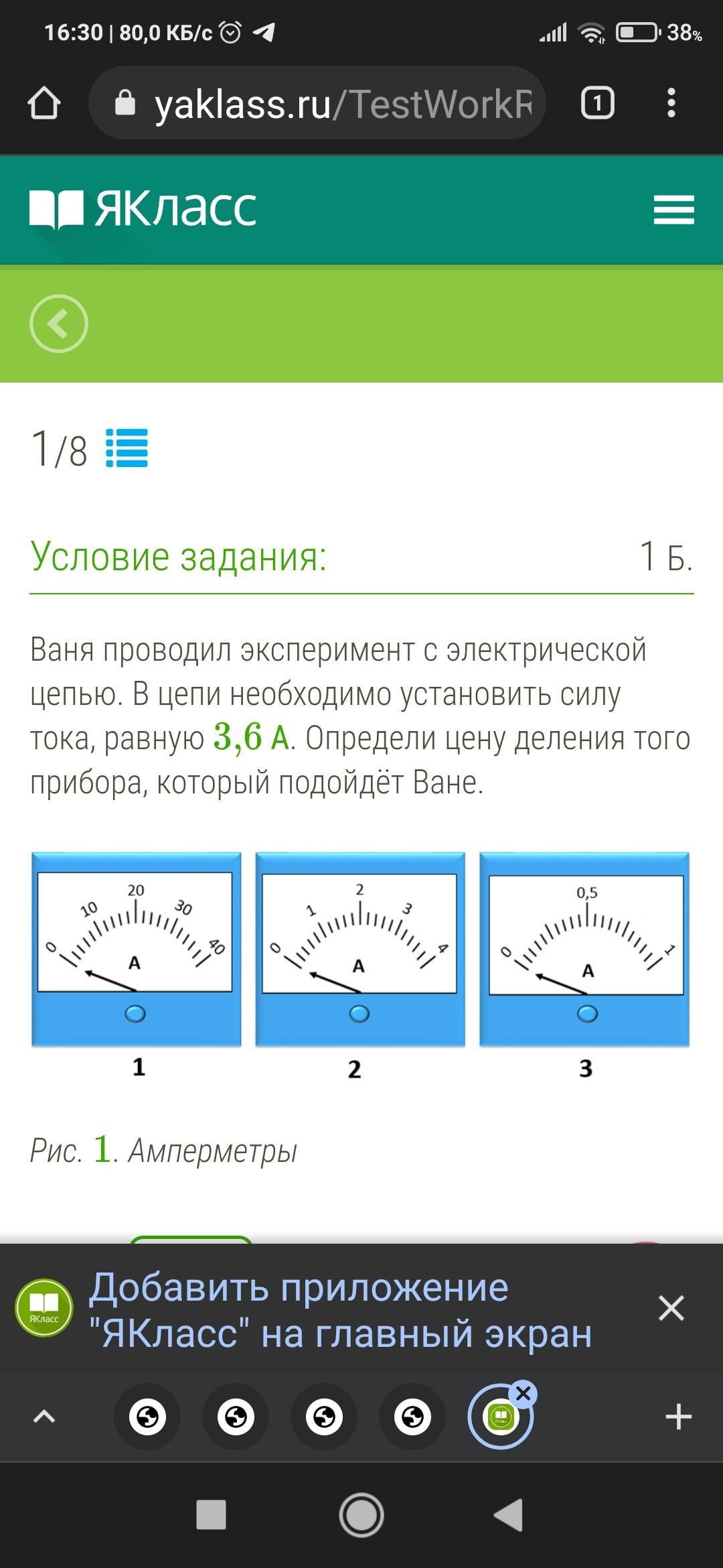 ваня проводил эксперимент с электрической. ваня проводил эксперимент с электрической. опыт рикке. ваня проводил эксперимент с электрической. опыт рикке кратко.