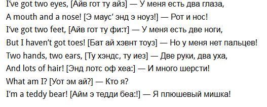 My eyes перевод на русский
