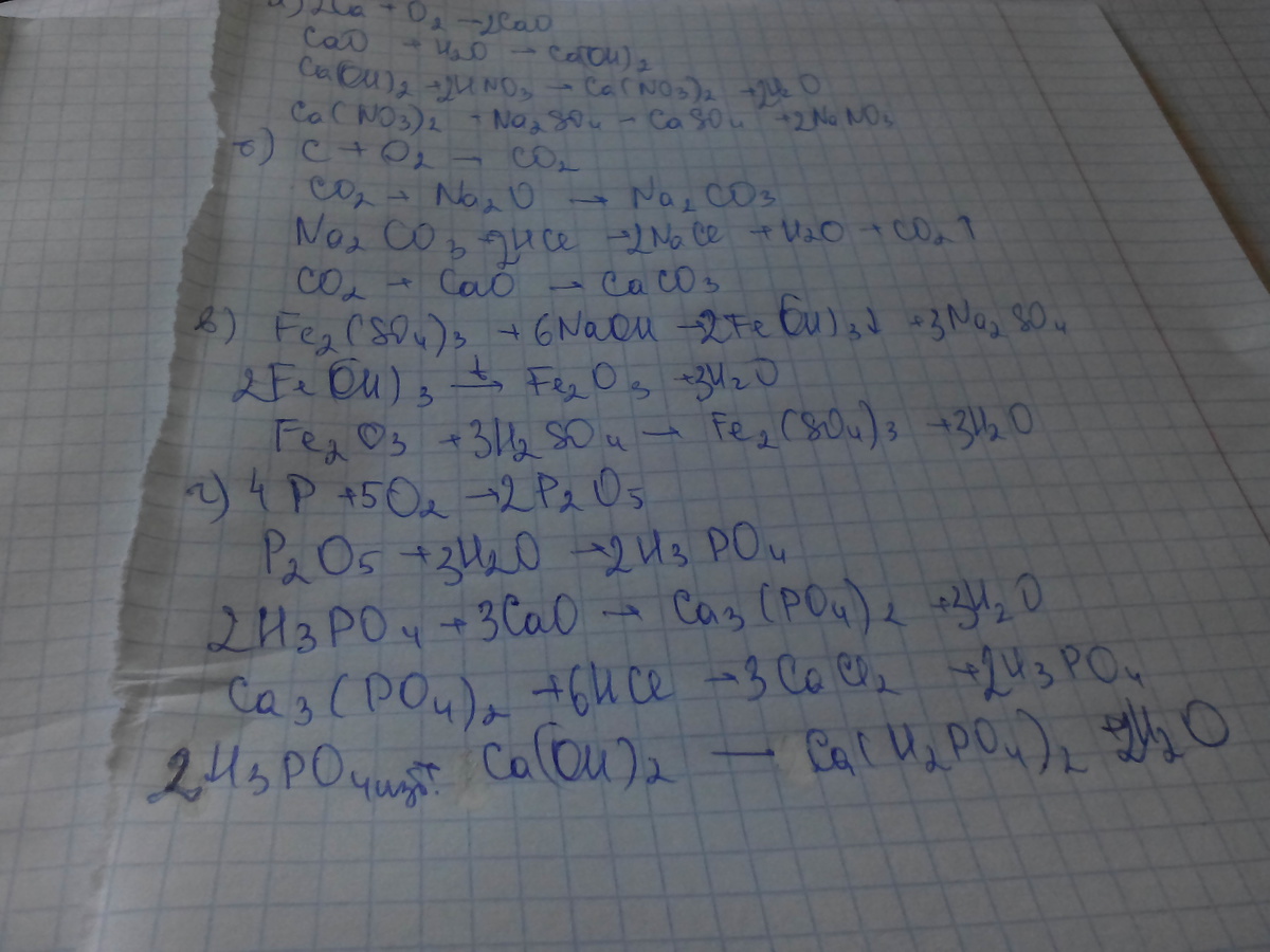 Дана схема превращений co2 x cao cacl2