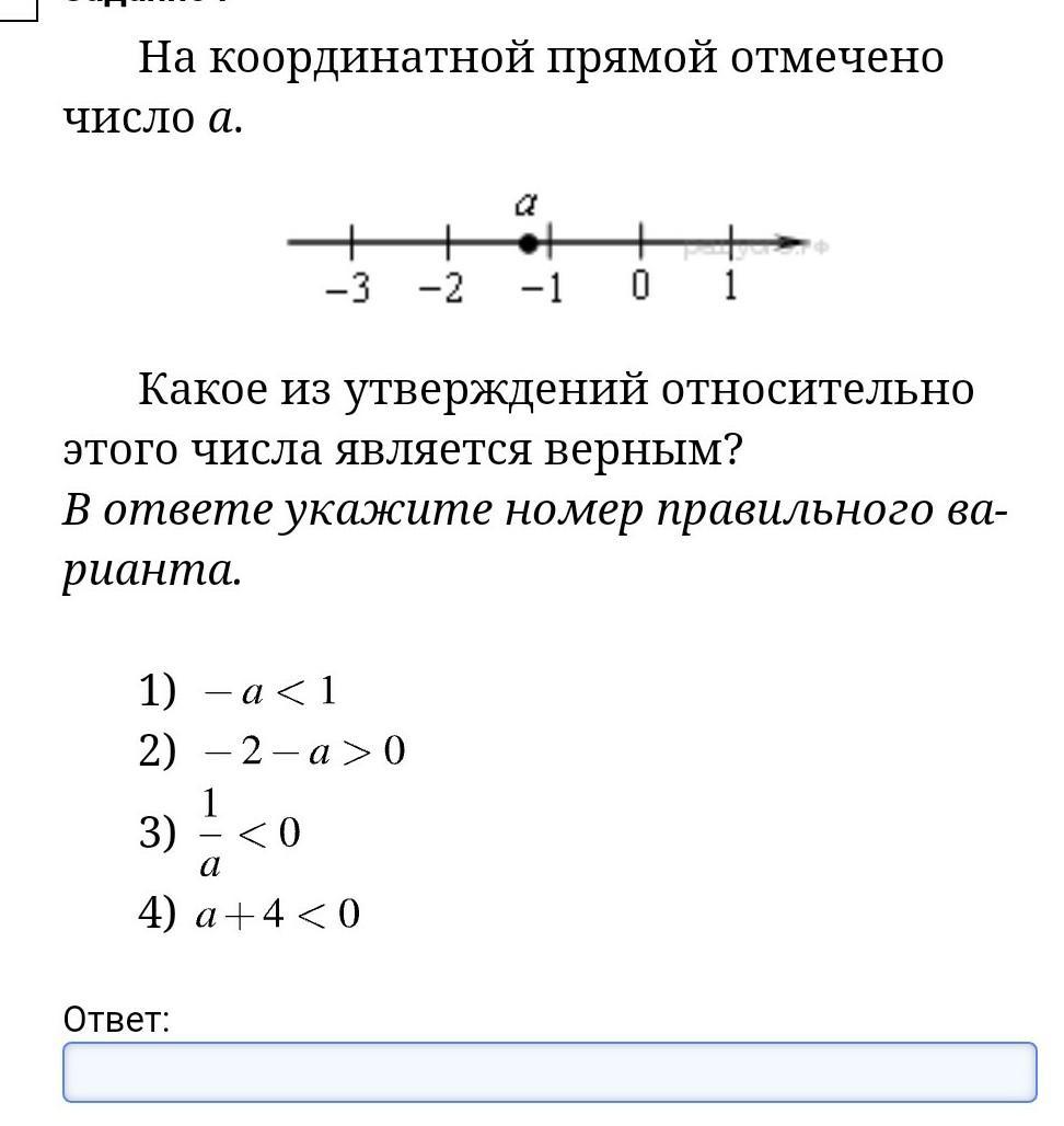 Какие числа отмечены на прямой. На координатной прямой отмечено число а. На координатной прямой отмечены числоm. Отметьте на координатной прямой числа ￼ и ￼. На координатной прямой отмечены числа задания.