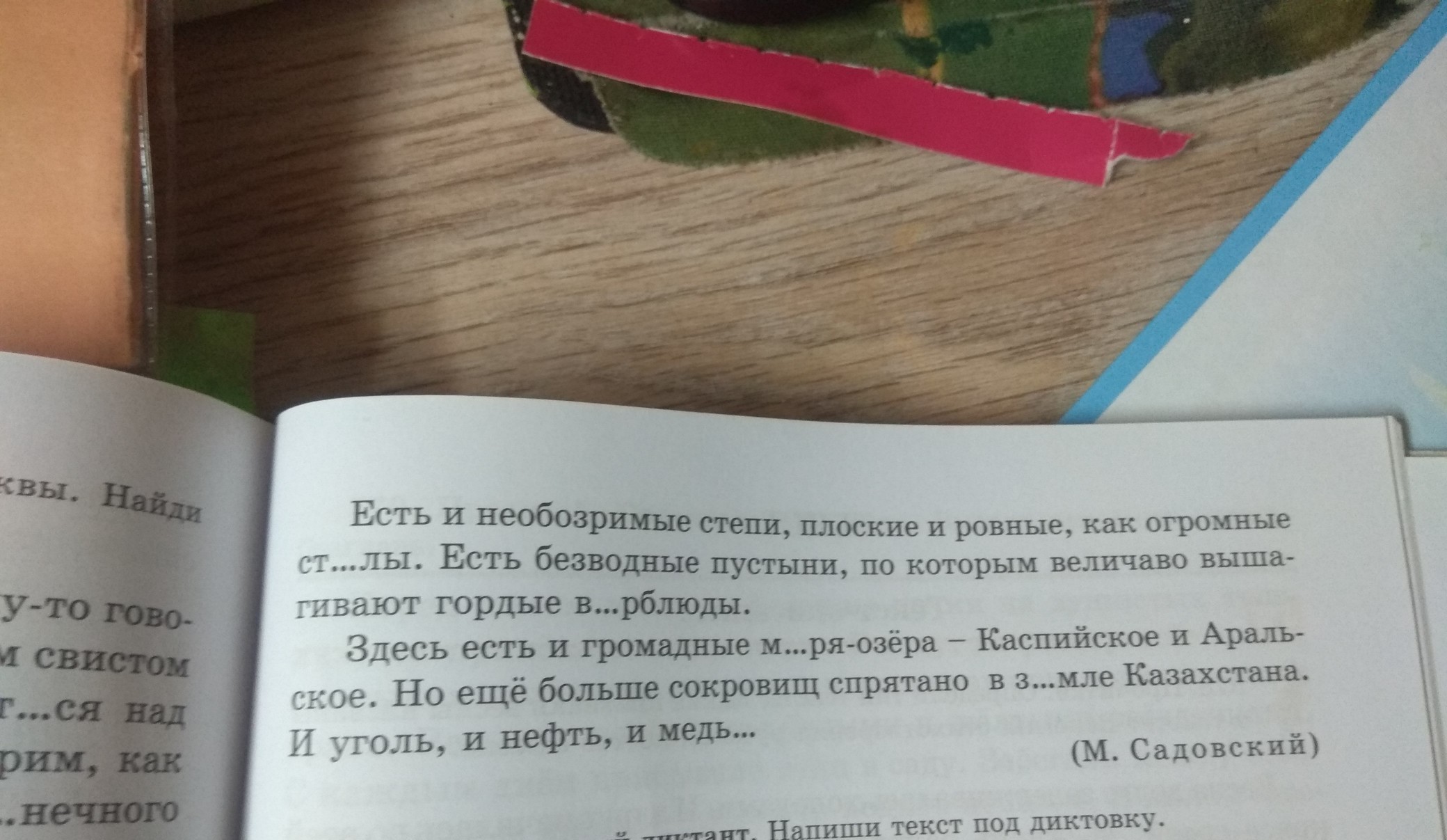 Объясни выбор пропущенных букв. Море моря проверочное слово. Стол столы проверочное слово. Моря проверочное слово к нему. Старожил дома проверочное слово.