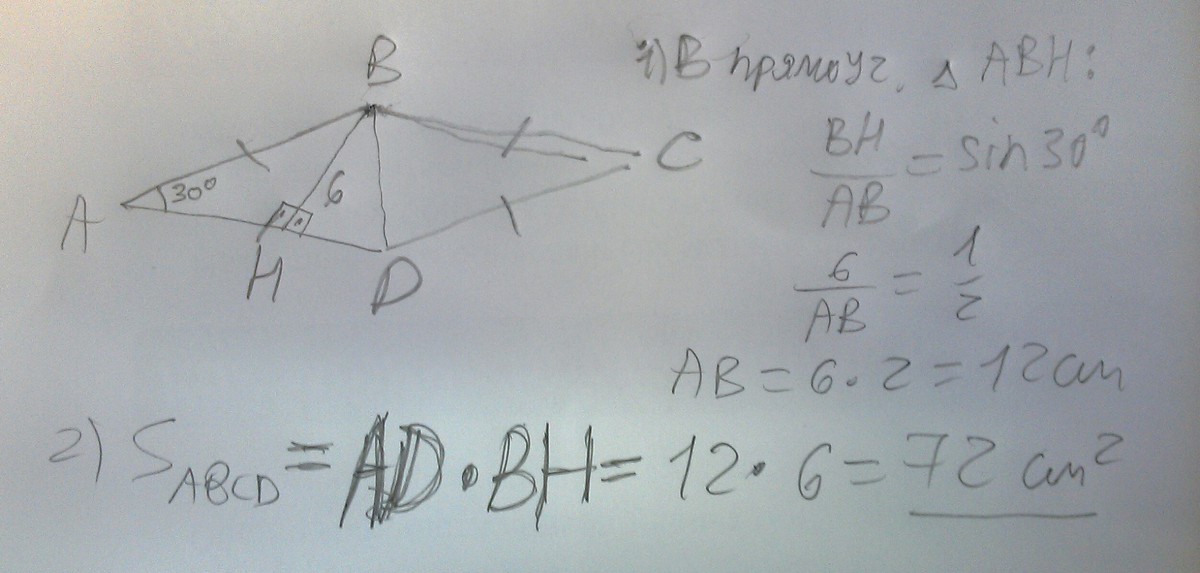 Сторона ромба равна 8 а острый угол равен 30 найдите высоту ромба рисунок 130