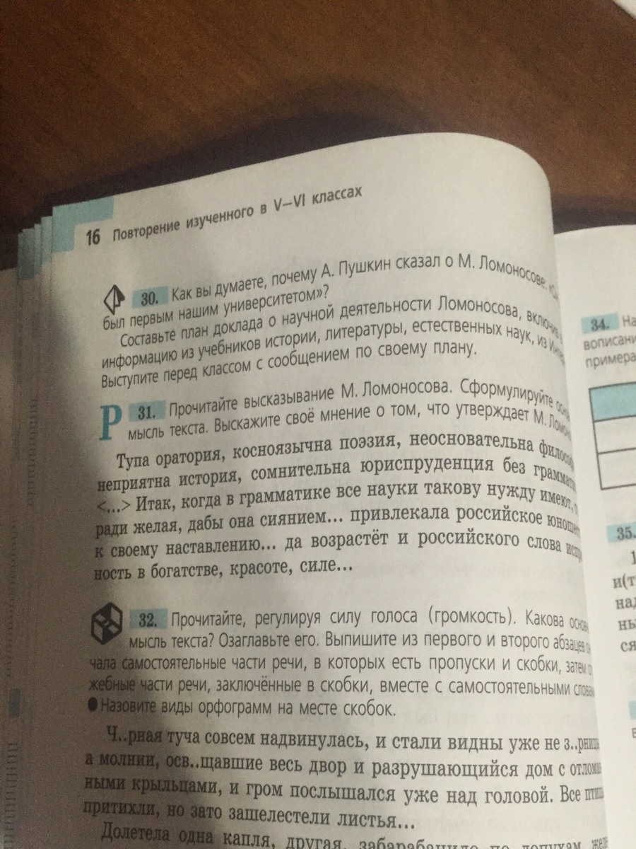 Прочитайте регулируя. Прочитайте регулируя