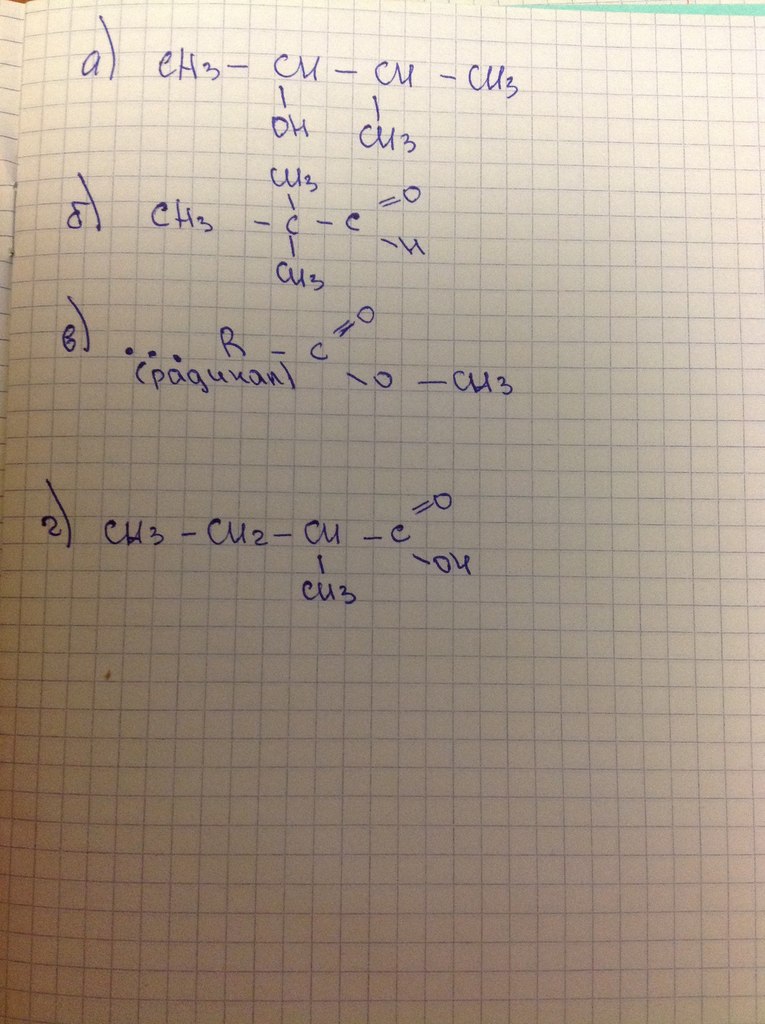 3 метилбутанол 2 формула вещества. Формула 3-метилбутанола-2. Структурная формула 2-метилбутанола-2. 2 Метилбутанол 2 формула. 3 Метилбутанол 2 структурная.