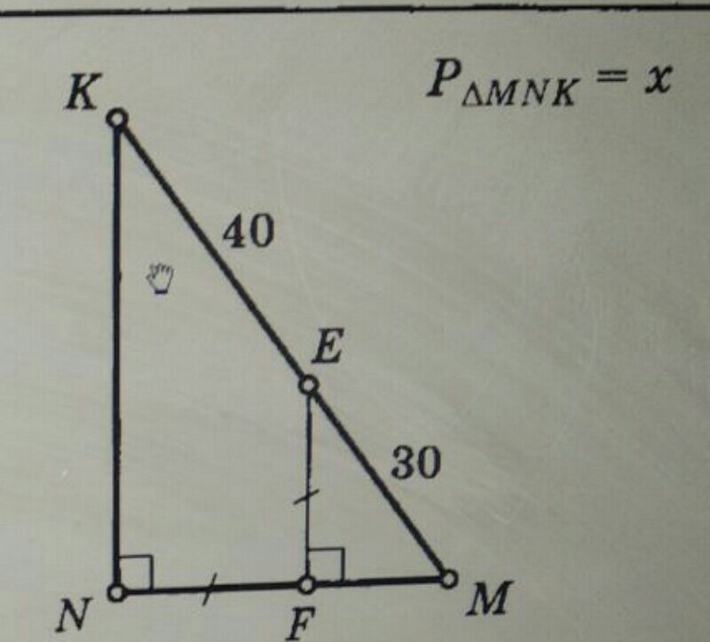 Периметр треугольника 30. Периметр треугольника MNK. Периметр прямоугольного треугольника МНК. Треугольник KNM. Прямоугольный треугольник MNK.