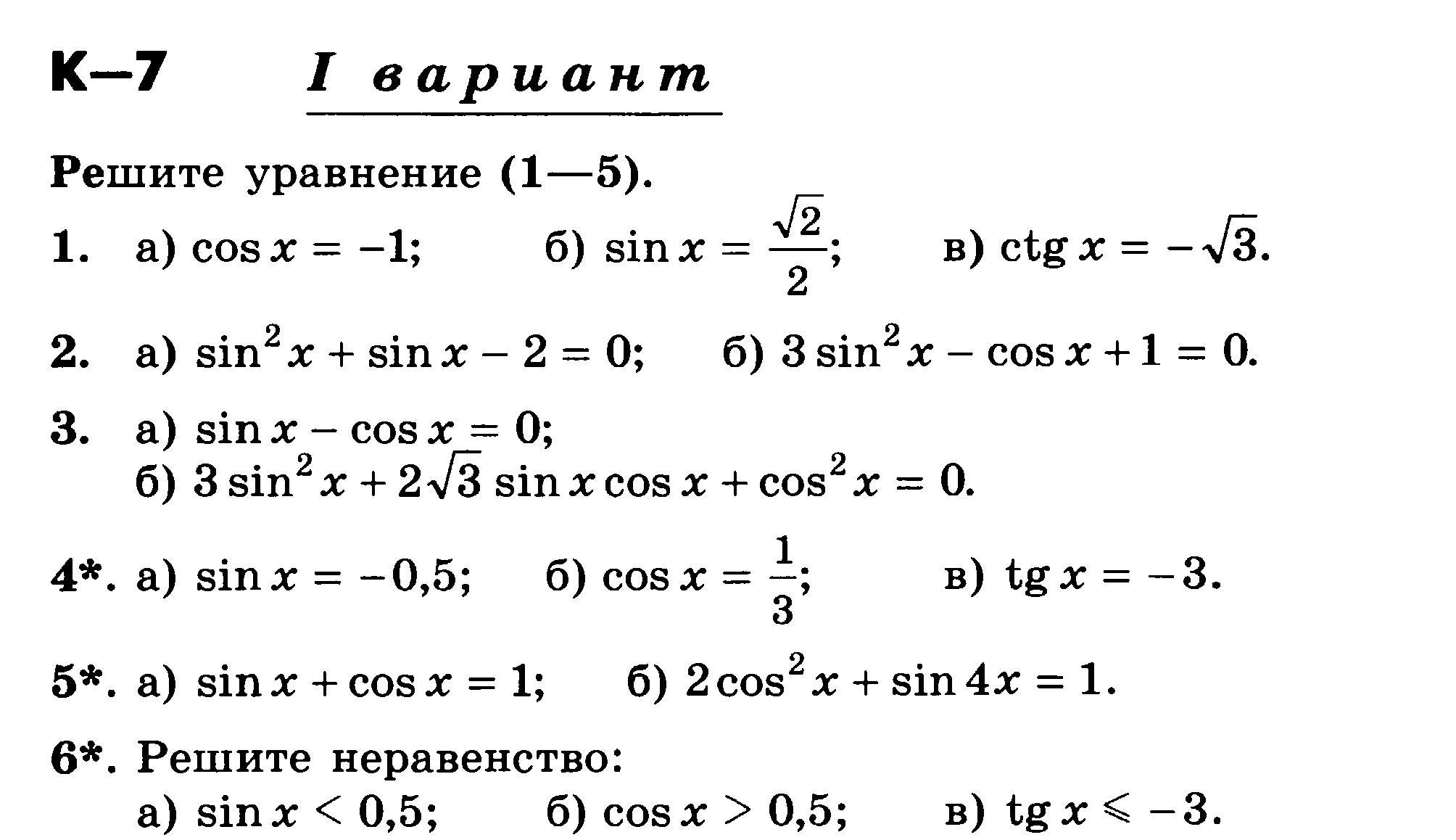 Математика 10 класс презентация