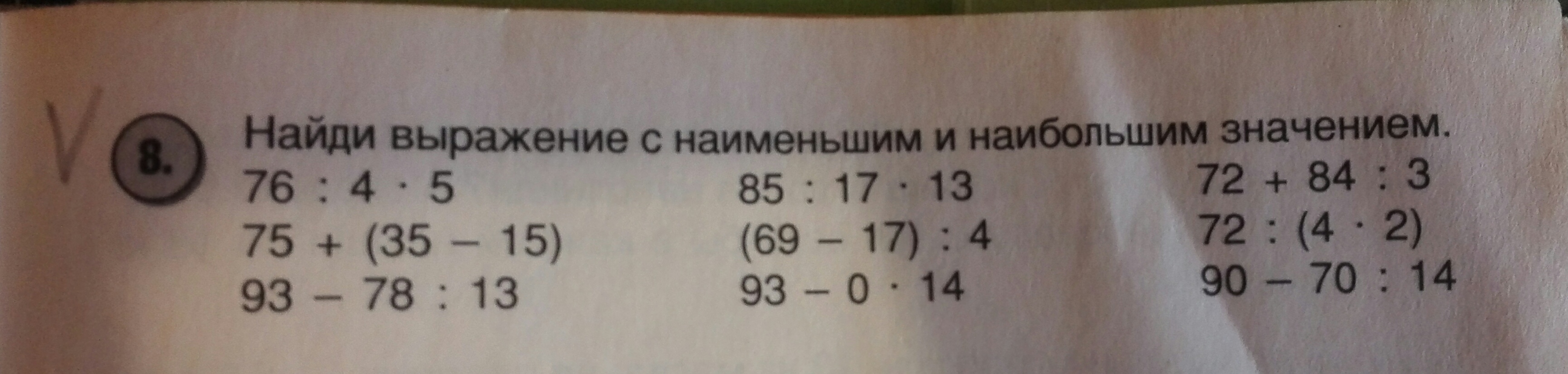 6 0 ответ. Найди значения выражений 50-21. Вычислить выражение 816+4210. Найти выражение по фото. Вычислите выражение 100101002 с 16 :120.