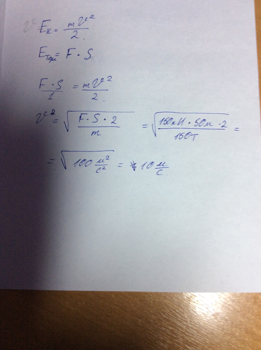 движение тела под действием постоянной силы. поезд массовой 500 т двигался со скоростью 10. с какой скоростью движется поезд массой 1500 т если под действием. 380 с какой скоростью двигался поезд массой 1500т. образование тормозной силы поезда.